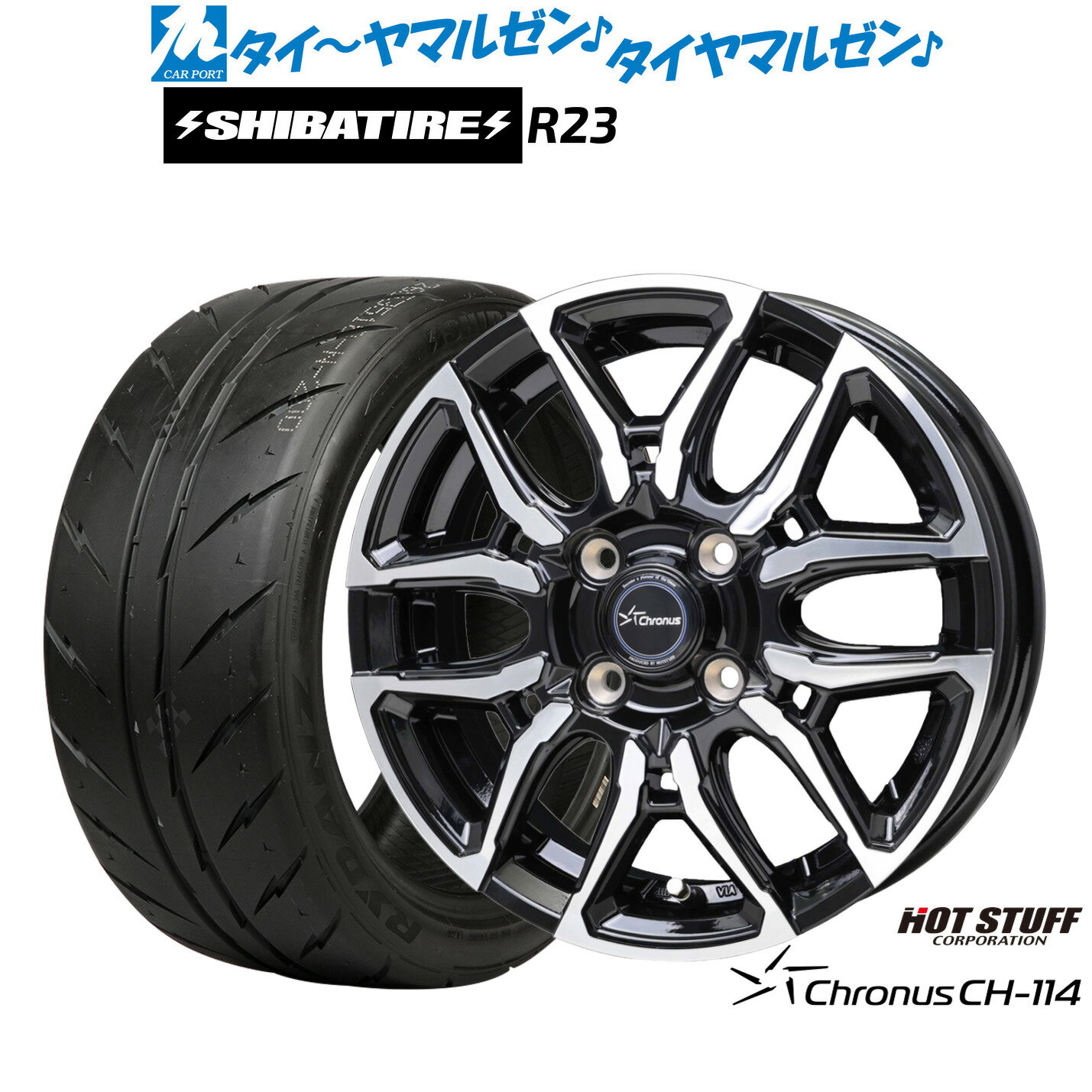 新品 サマータイヤ ホイール4本セットホットスタッフ クロノス CH-11414インチ 4.5JSHIBATIRE シバタイヤ 280Z (R23)155/55R14