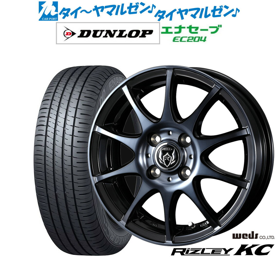 新品 サマータイヤ ホイール4本セットウェッズ ライツレー KC13インチ 4.0Jダンロップ ENASAVE エナセーブ EC204165/65R13