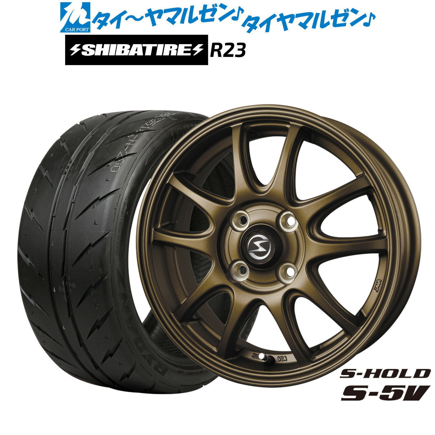[マラソン期間]割引クーポン配布新品 サマータイヤ ホイール4本セットBADX エスホールド S-5V15インチ 4.5JSHIBATIRE シバタイヤ 200R (R23)165/50R15