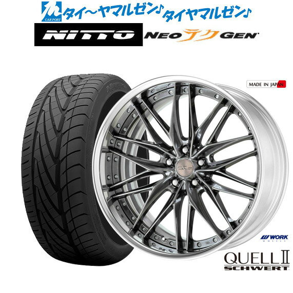 新品 サマータイヤ ホイール4本セットワーク シュヴァート クヴェルII20インチ 8.5JNITTO NEO GEN 235/30R20