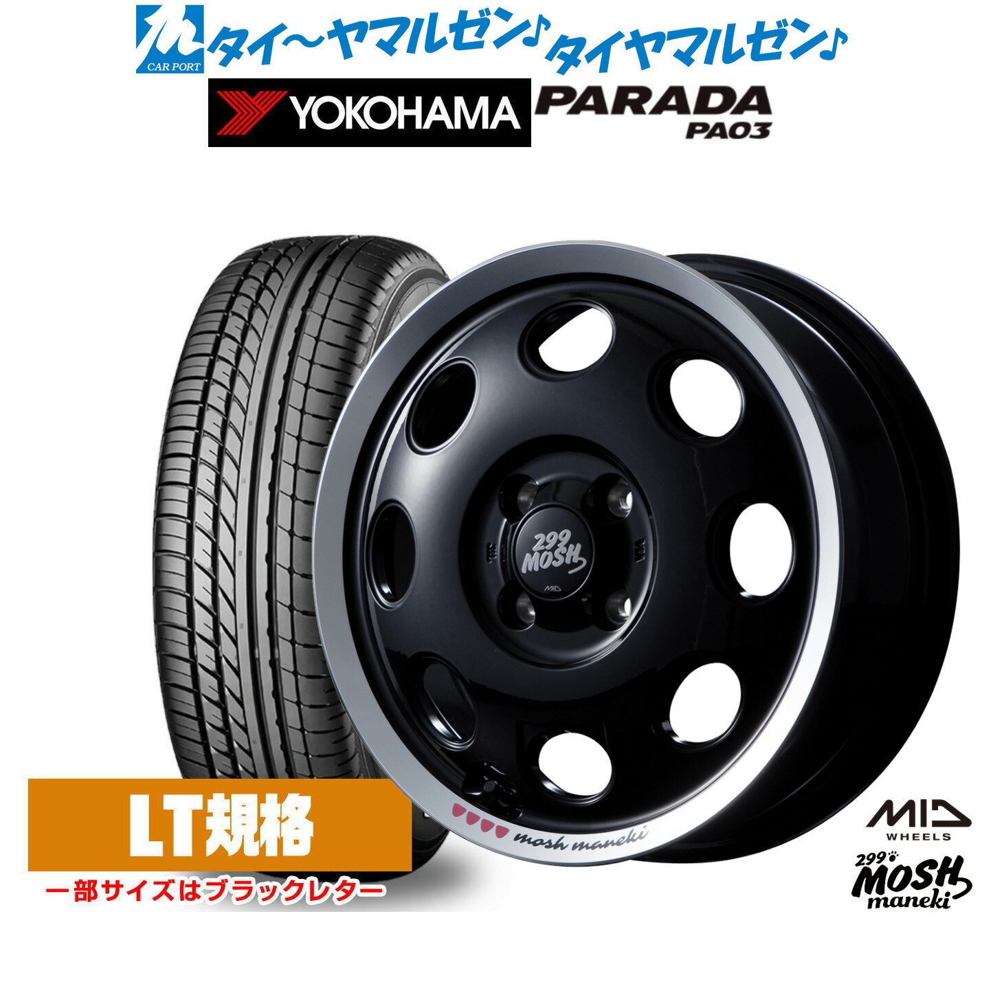 [6/22〜26]割引クーポン配布新品 サマータイヤ ホイール4本セットMID 299モッシュ マネキ14インチ 4.5Jヨコハマ PARADA パラダ PA03165/55R14