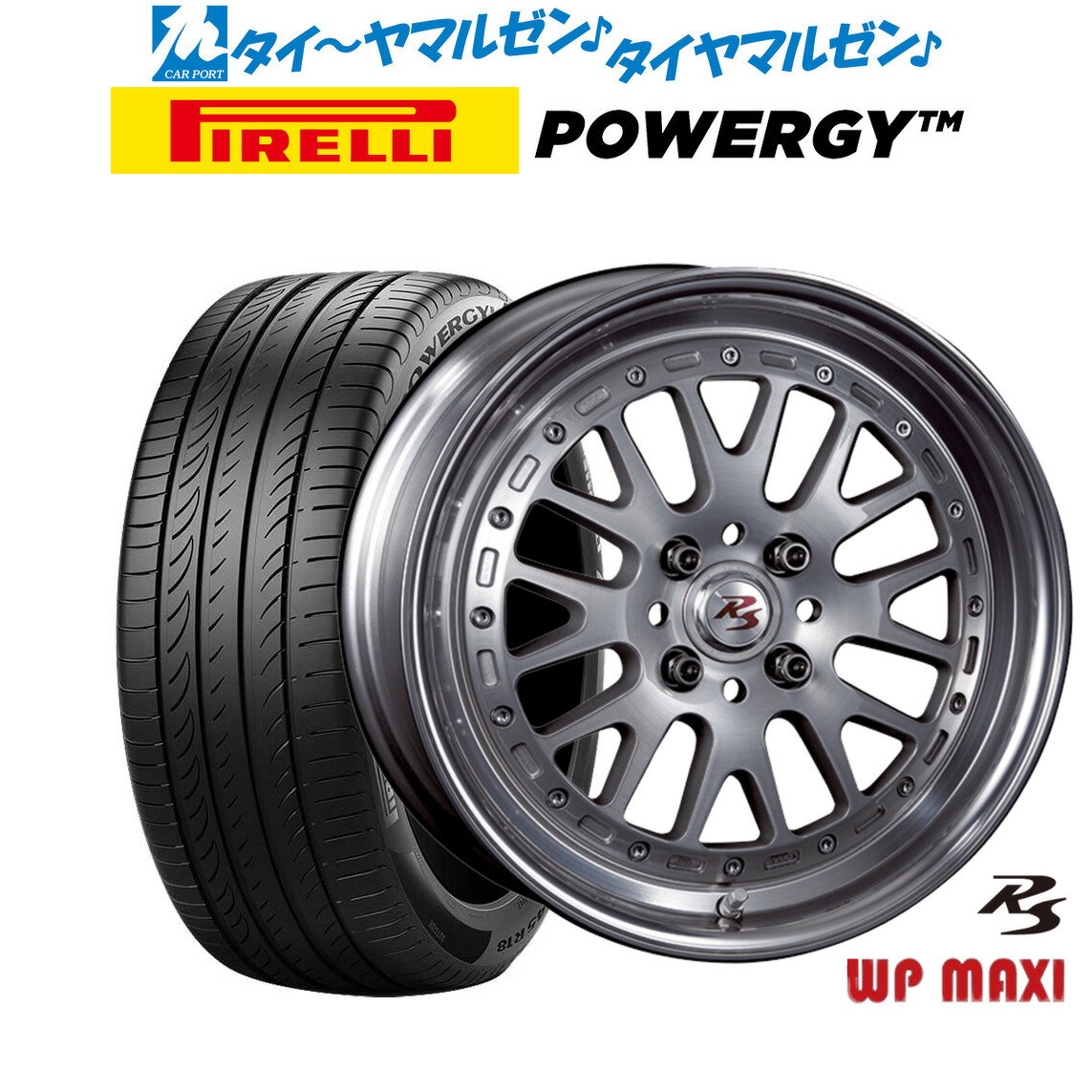 [5/20]割引クーポン配布新品 サマータイヤ ホイール4本セットクリムソン RS WP MAXI モノブロック16インチ 6.0Jピレリ POWERGY (パワジー)195/55R16