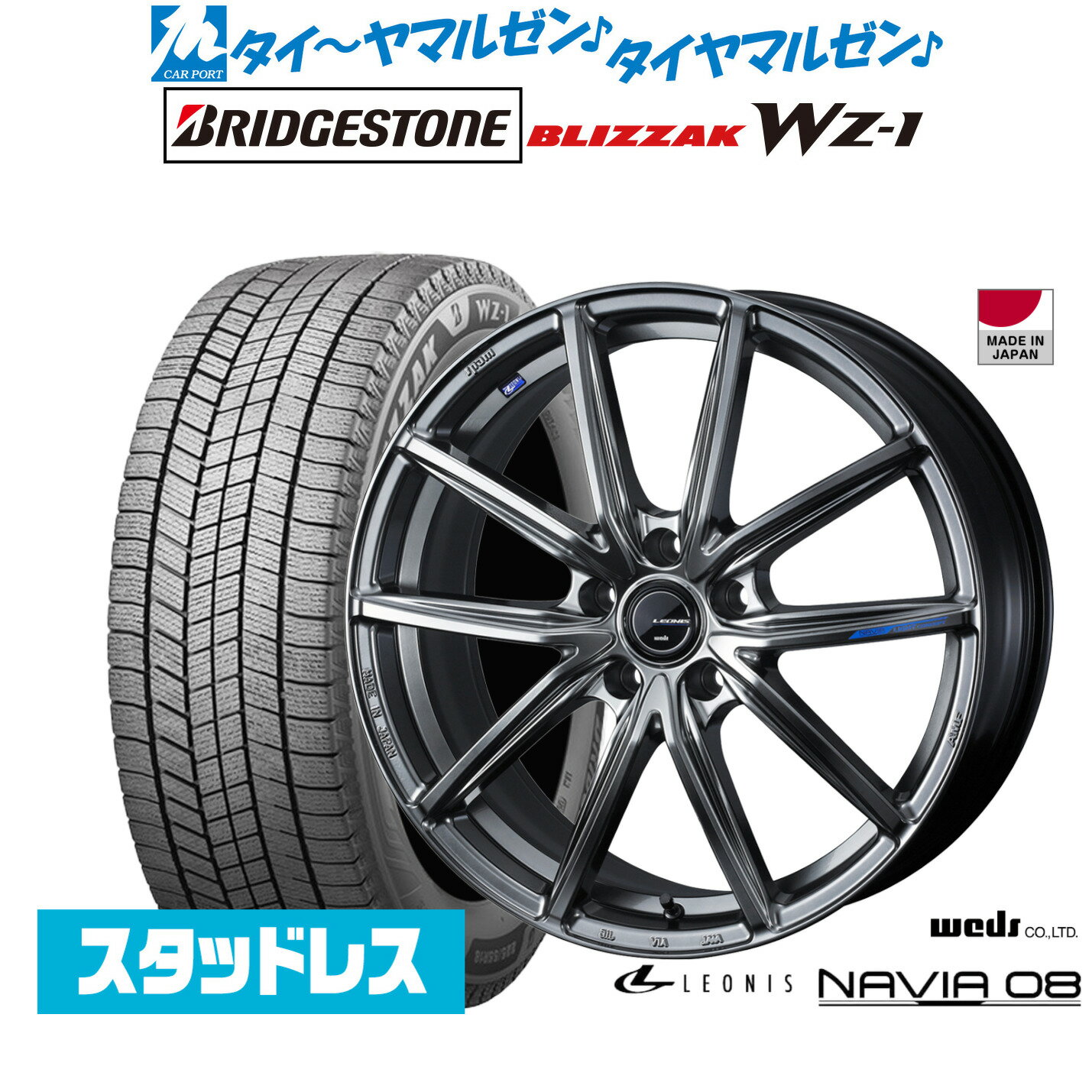 [マラソン期間]割引クーポン配布新品 スタッドレスタイヤ ホイール4本セットウェッズ レオニス ナヴィア0819インチ 8.0Jブリヂストン BLIZZAK ブリザック WZ-1235/40R19