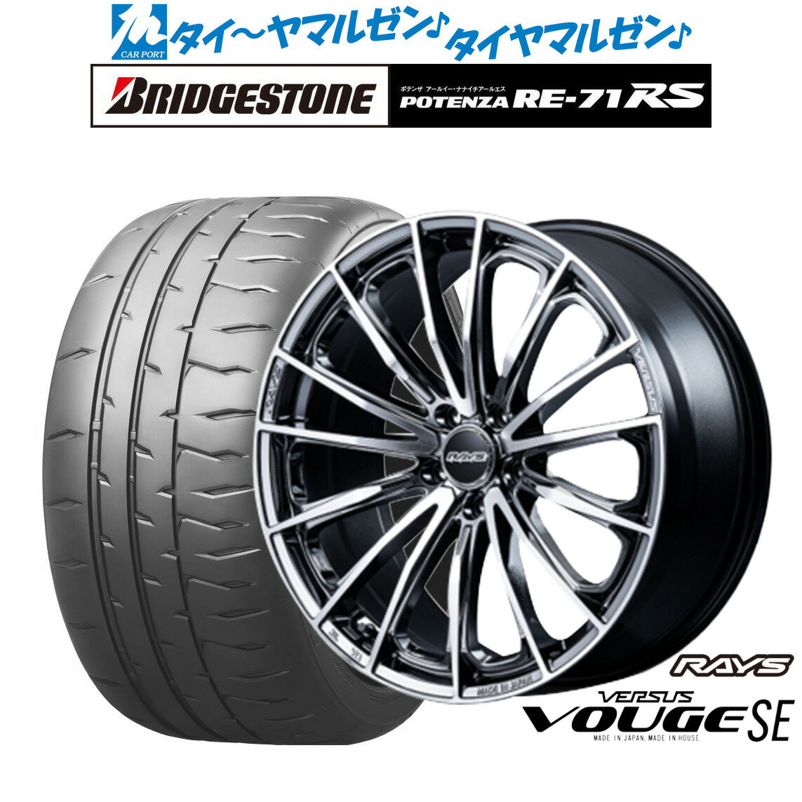 [6/22〜26]割引クーポン配布新品 サマータイヤ ホイール4本セットレイズ ベルサス ヴォウジェ SE17インチ 7.0Jブリヂストン POTENZA ポテンザ RE-71RS215/45R17