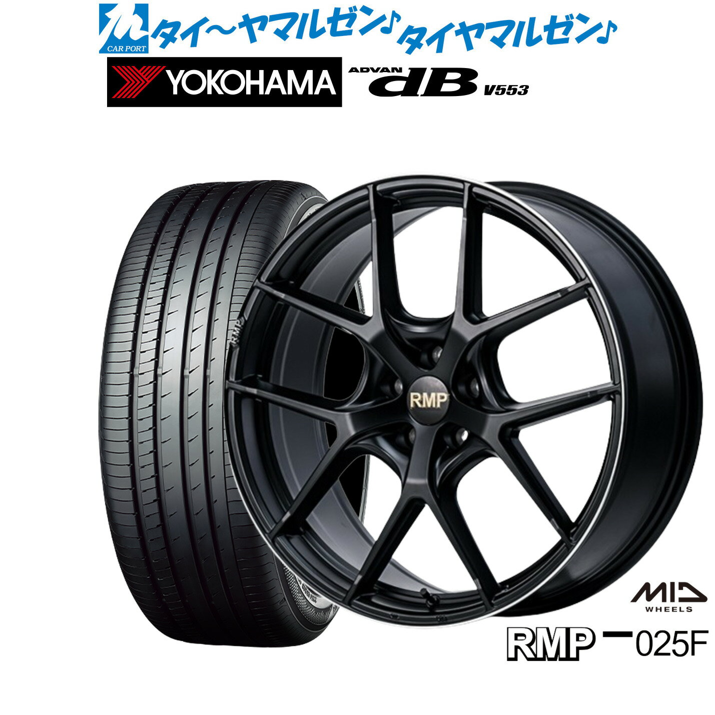 [6/15]割引クーポン配布新品 サマータイヤ ホイール4本セットMID RMP 025F17インチ 7.0Jヨコハマ ADVAN アドバン dB(V553)225/45R17