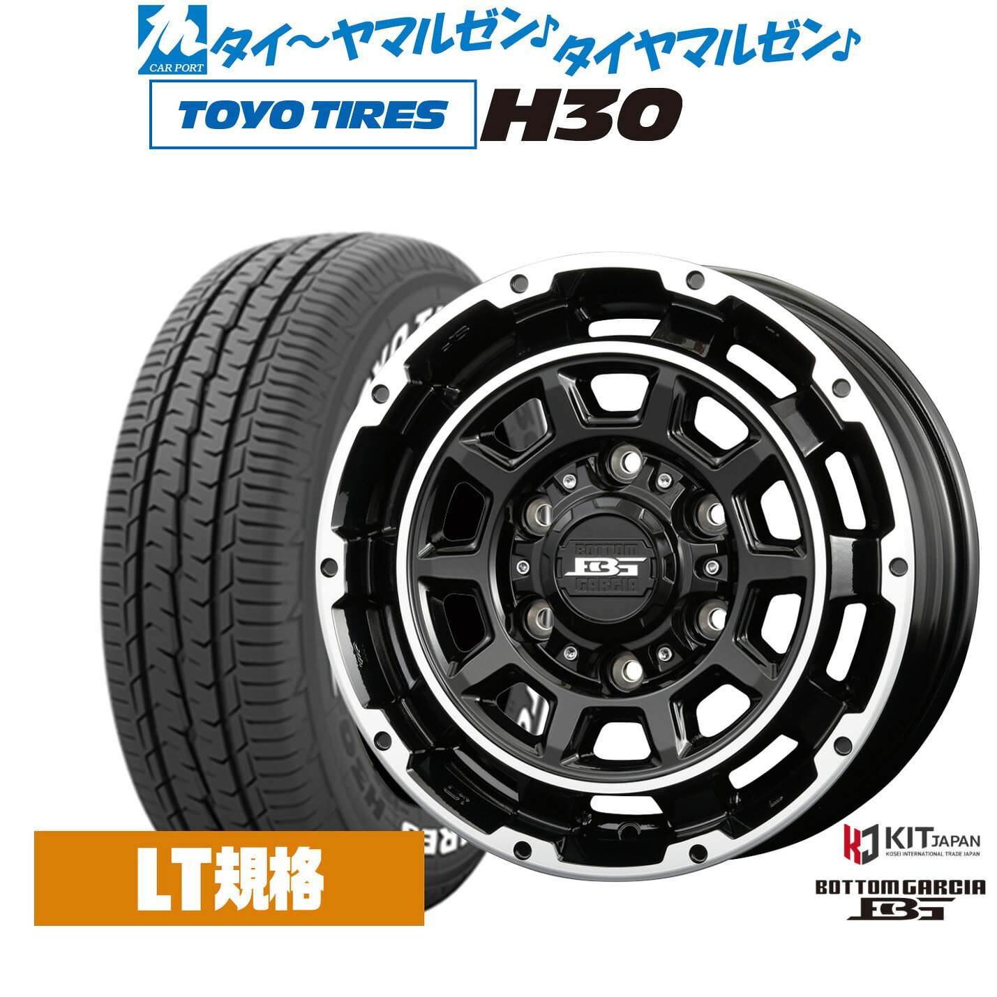 最大10万P当たる！大抽選開催中新品 サマータイヤ ホイール4本セットコーセイ ボトムガルシア ディグレ15インチ 6.0Jトーヨータイヤ TOYO H30195/80R15