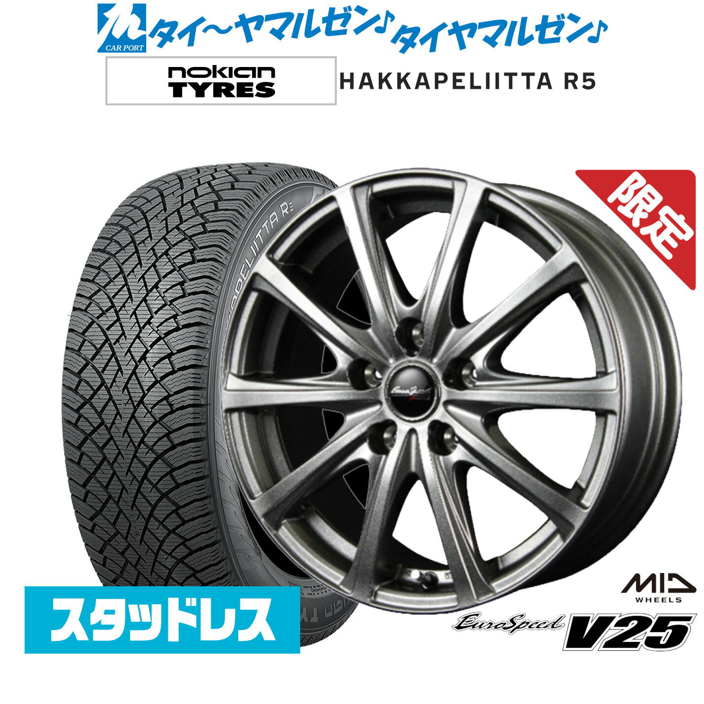 新品 スタッドレスタイヤ ホイール4本セットMID 数量限定品 ユーロスピード V2518インチ 7.5JNOKIAN ノキアン ハッカペリッタ R5225/45R18