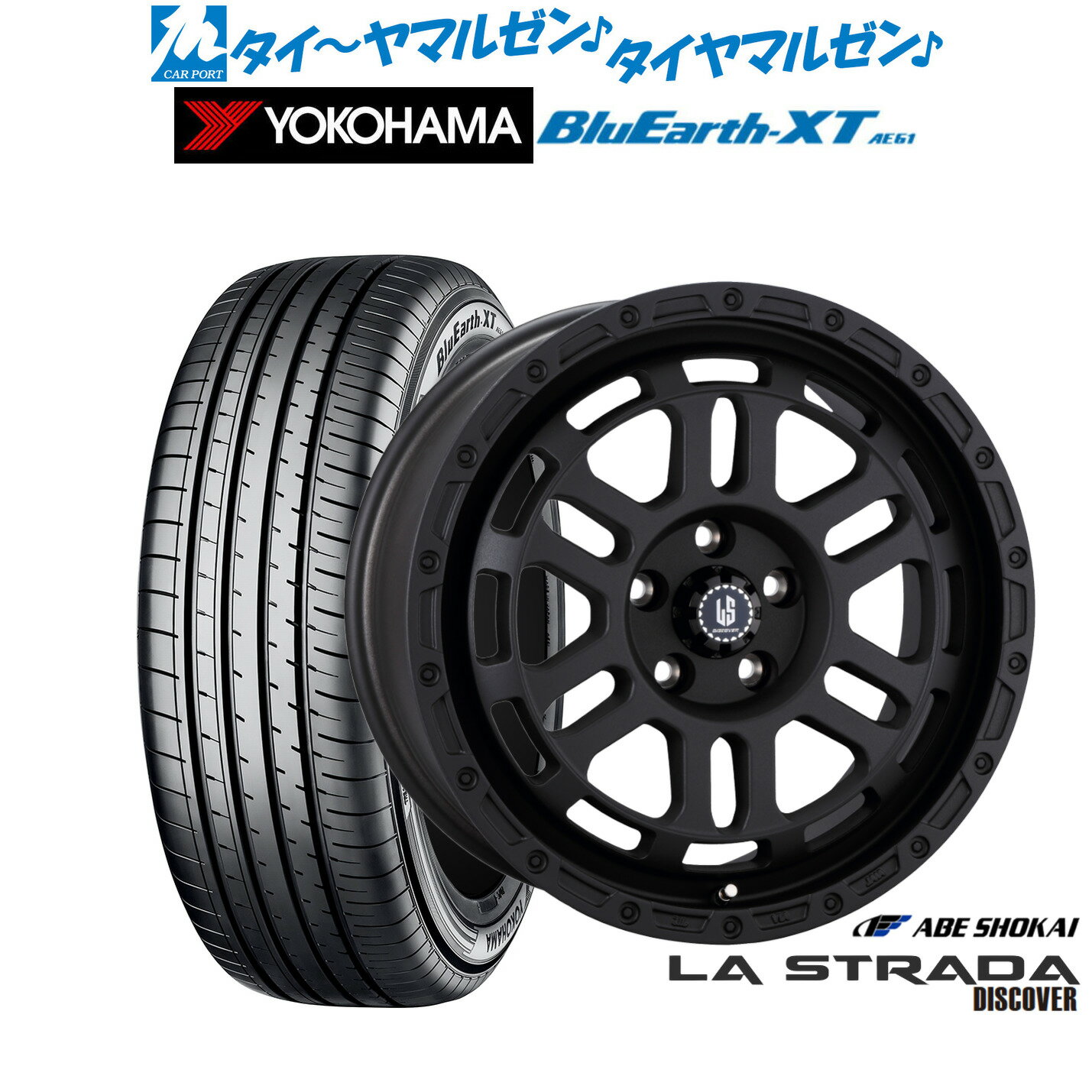 新品 サマータイヤ ホイール4本セット阿部商会 ラ・ストラーダ ディスカバー17インチ 7.0Jヨコハマ BluEarth ブルーアース XT (AE61)215/65R17