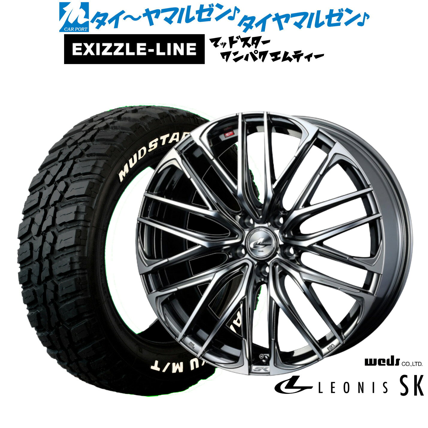 [5と0のつく日]割引クーポン配布新品 サマータイヤ ホイール4本セットウェッズ レオニス SK18インチ 8.0Jエクシズルライン MUDSTAR マッドスター WANPAKU(ワンパク) M/T225/60R18