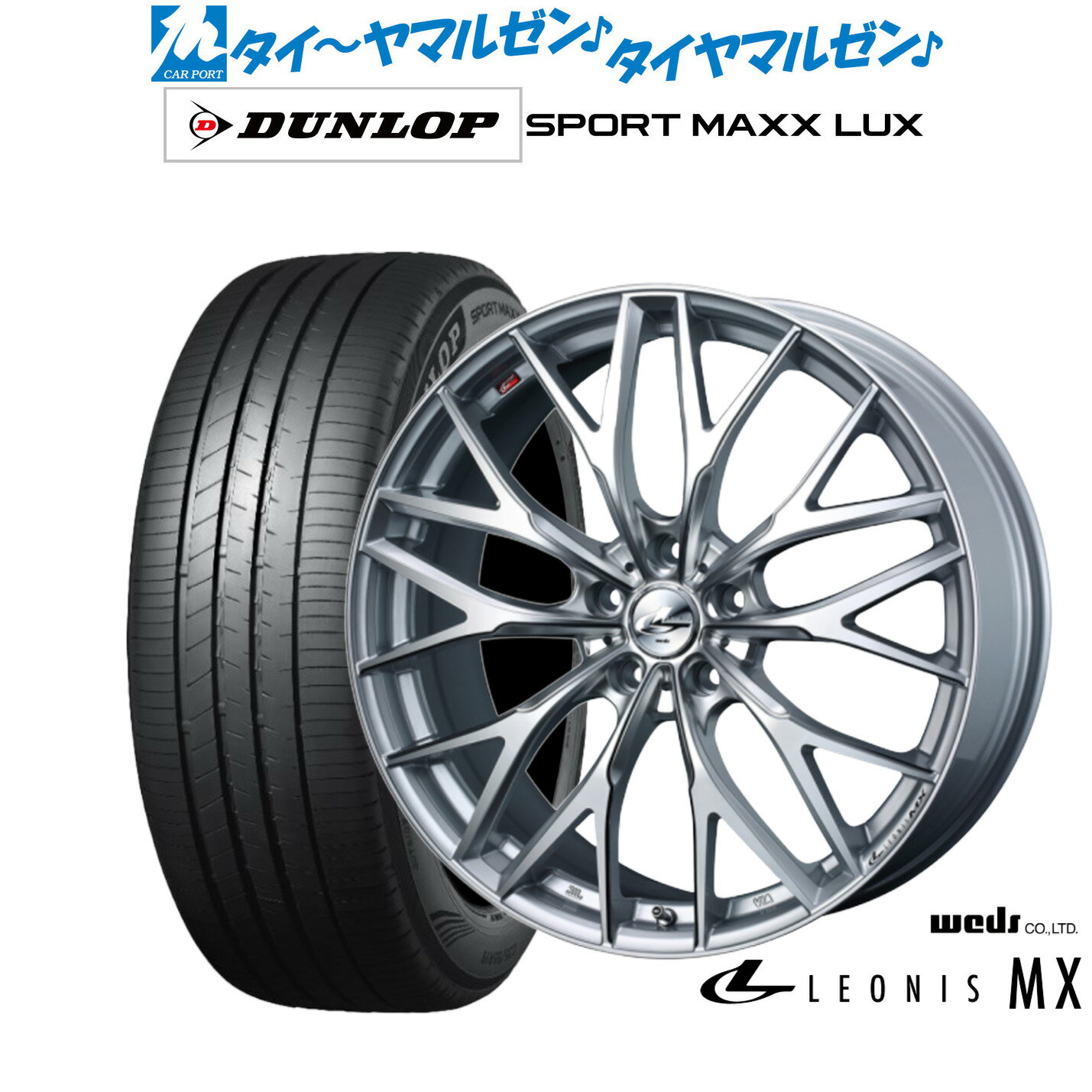 [6/15]割引クーポン配布新品 サマータイヤ ホイール4本セットウェッズ レオニス MX19インチ 8.0Jダンロップ SPORT MAXX LUX235/35R19