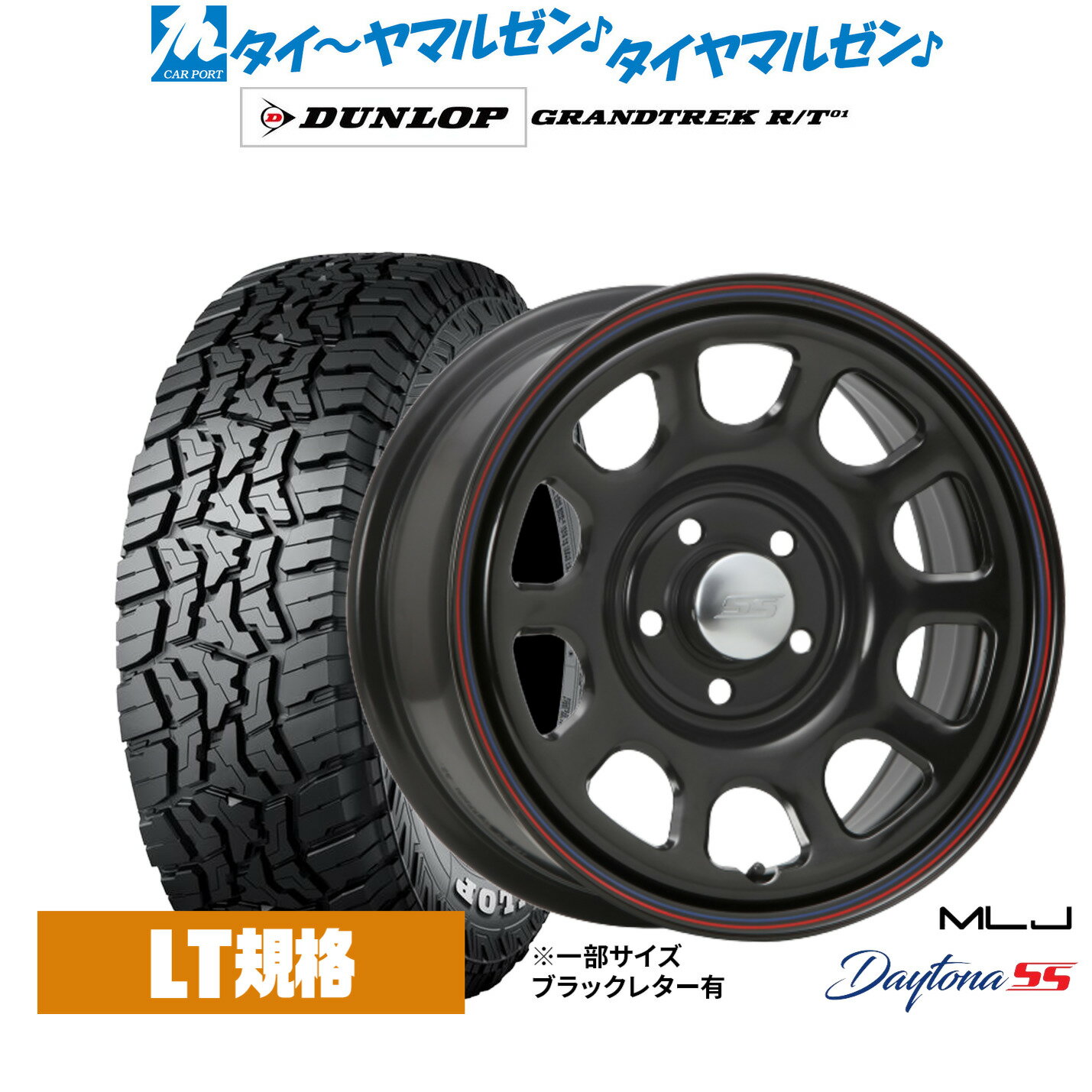 新品 サマータイヤ ホイール4本セットMLJ デイトナ SS16インチ 7.0Jダンロップ GRANDTREK グラントレック R/T01215/70R16