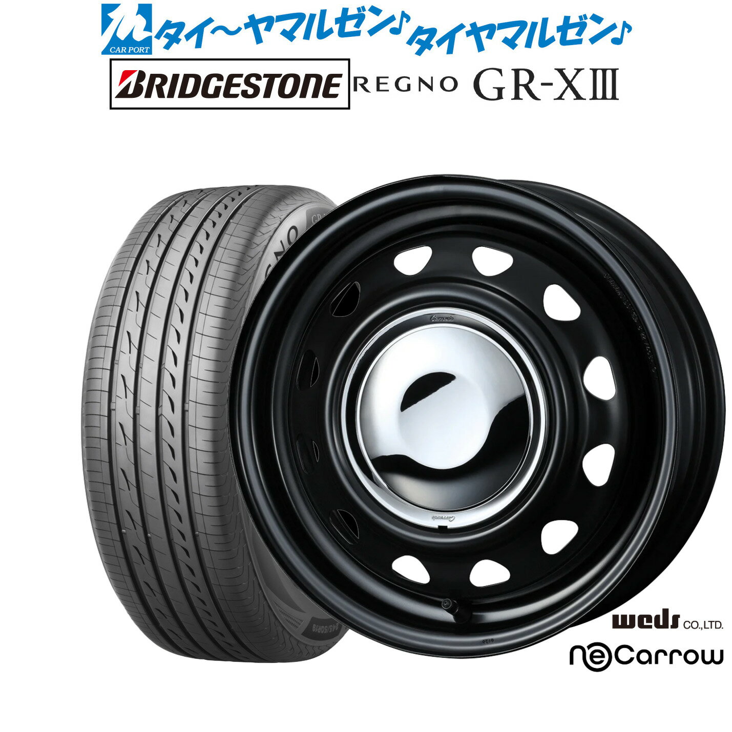 新品 サマータイヤ ホイール4本セットウェッズ スチール ネオキャロ14インチ 4.5Jブリヂストン REGNO レグノ GR-XIII(GR-X3)165/55R14