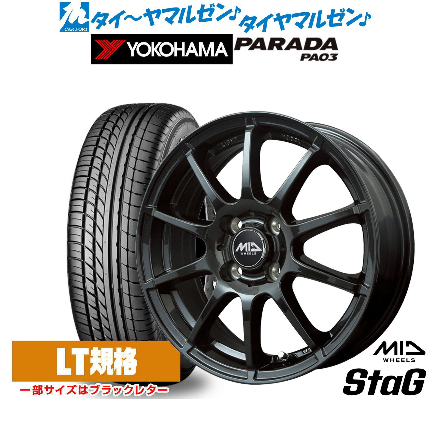 新品 サマータイヤ ホイール4本セットMID ホイールズ スタッグ14インチ 4.5Jヨコハマ PARADA パラダ PA03165/55R14