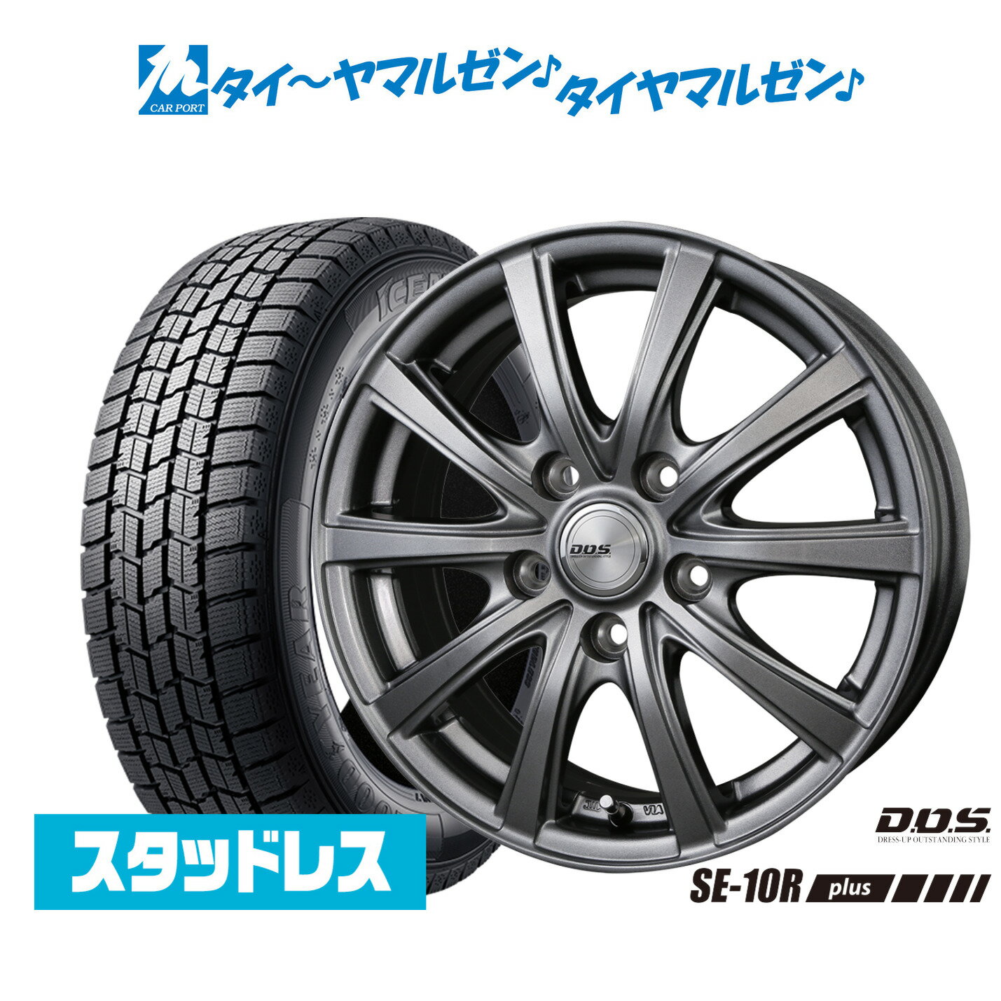 新品 スタッドレスタイヤ ホイール4本セットBADX D,O,S(DOS) SE-10R plus16インチ 6.5Jグッドイヤー ICE NAVI アイスナビ 7 日本製 (2025年製) 205/55R16