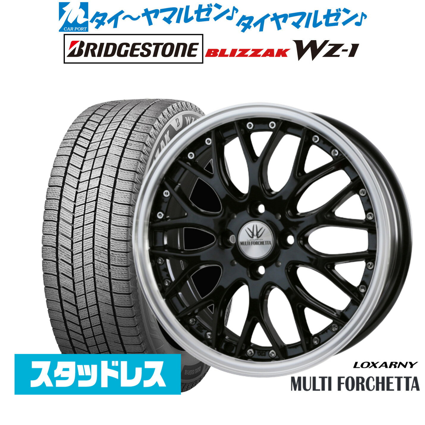 [マラソン期間]割引クーポン配布新品 スタッドレスタイヤ ホイール4本セットBADX ロクサーニ マルチフォルケッタ15インチ 5.0Jブリヂストン BLIZZAK ブリザック WZ-1165/55R15