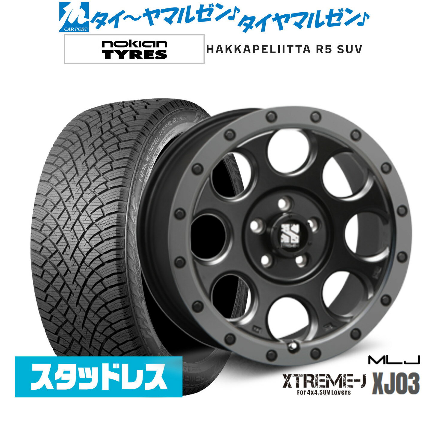 [5と0のつく日]割引クーポン配布新品 スタッドレスタイヤ ホイール4本セットMLJ エクストリーム XJ0317インチ 7.5JNOKIAN ノキアン ハッカペリッタ R5 SUV225/60R17