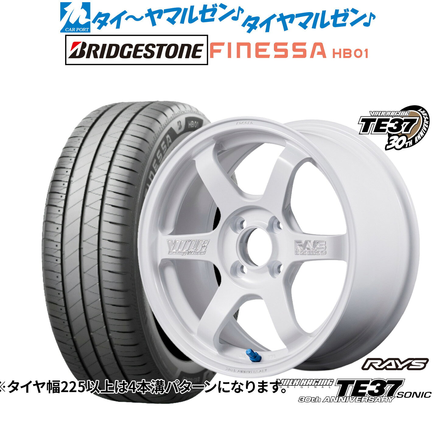 新品 サマータイヤ ホイール4本セットレイズ ボルクレーシング TE37 SONIC(ソニック) 30TH MACHINING Ver.16インチ 7.0Jブリヂストン FINESSA フィネッサ HB01195/55R16