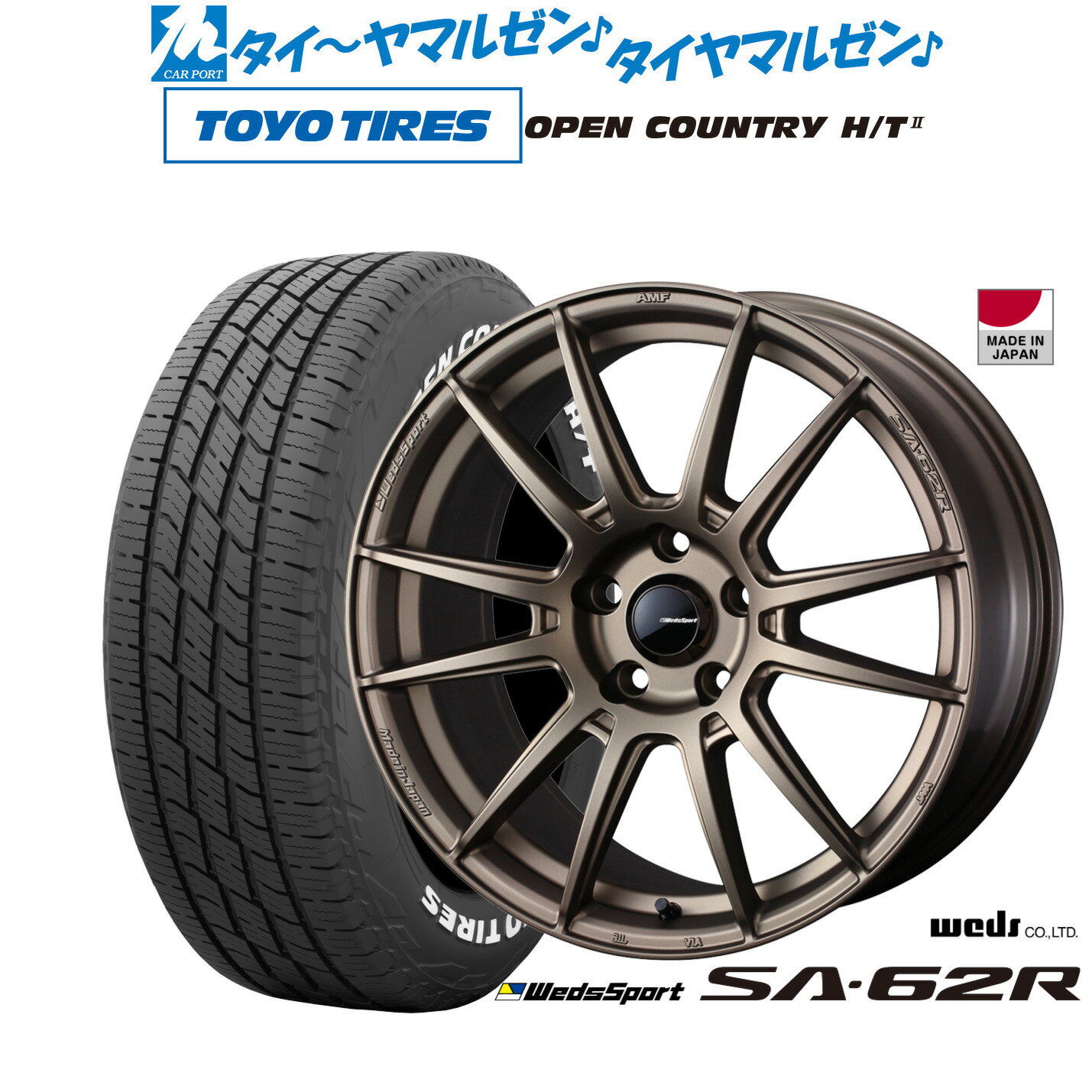 新品 サマータイヤ ホイール4本セットウェッズ ウェッズスポーツ SA-62R18インチ 7.5Jトーヨータイヤ OPEN COUNTRY オープンカントリー HT2235/60R18