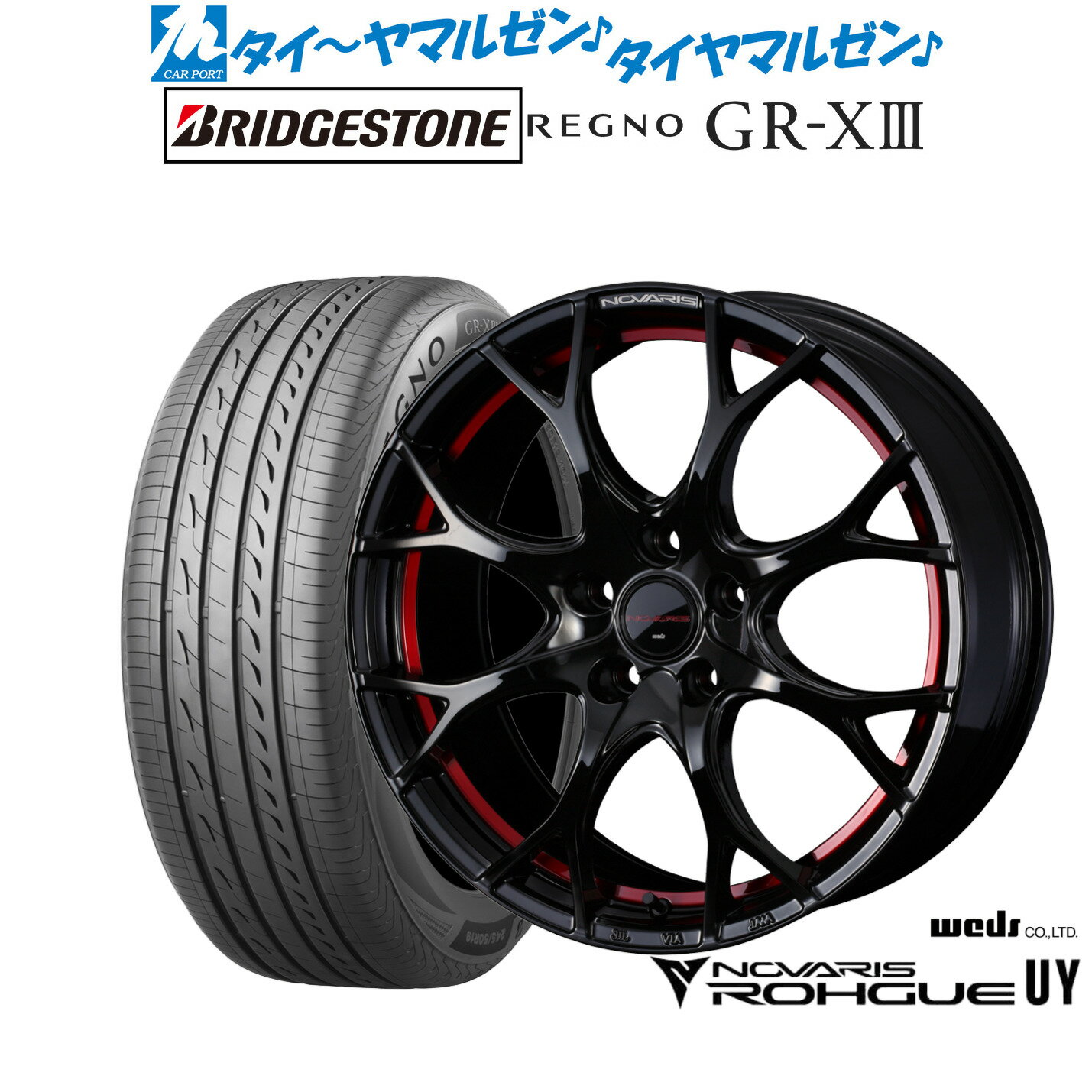 [BF期間]割引クーポン配布新品 サマータイヤ ホイール4本セットウェッズ ノヴァリス ローグ UY17インチ 7.0Jブリヂストン REGNO レグノ GR-XIII(GR-X3)205/45R17