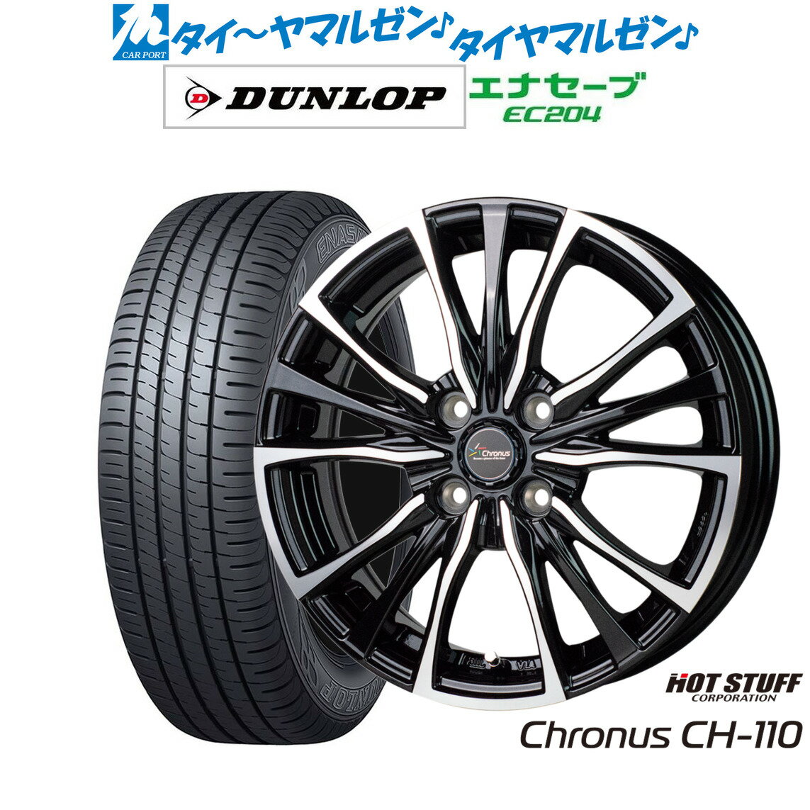 [6/15]割引クーポン配布新品 サマータイヤ ホイール4本セットホットスタッフ クロノス CH-11013インチ 4.0Jダンロップ ENASAVE エナセーブ EC204155/65R13