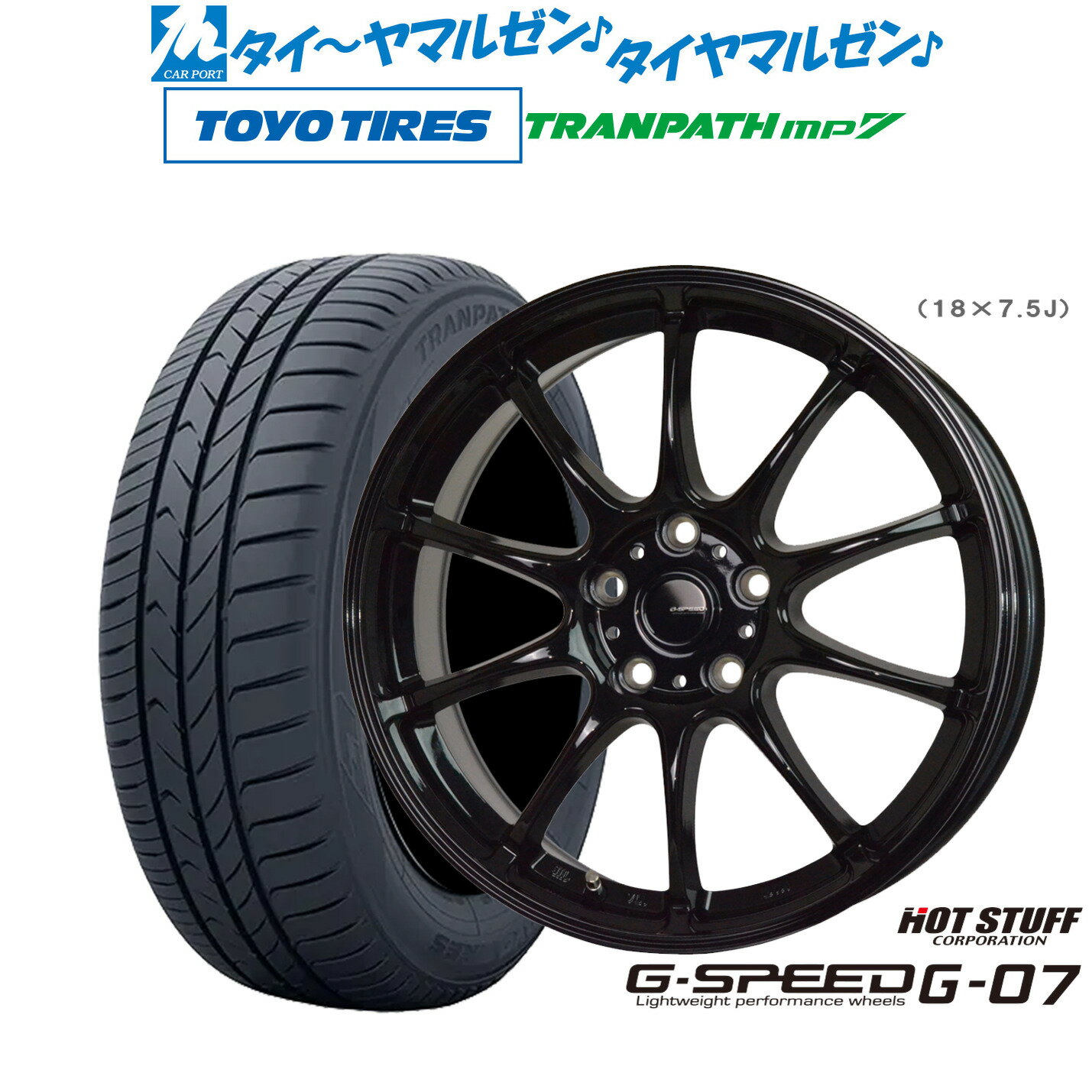 [6/15]割引クーポン配布新品 サマータイヤ ホイール4本セットホットスタッフ G.speed G-0717インチ 7.0Jトーヨータイヤ トランパス TRANPATH mp7 205/50R17