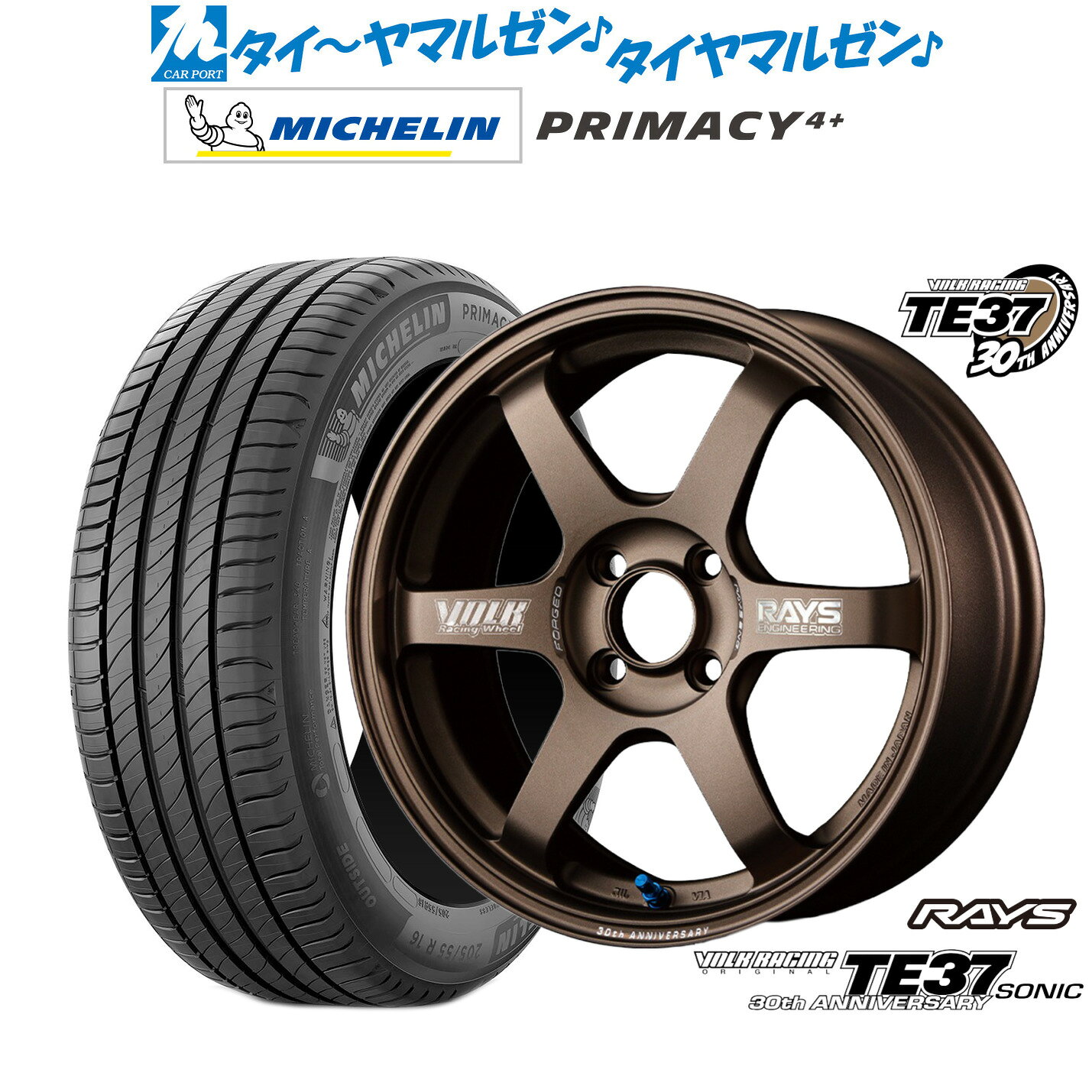 新品 サマータイヤ ホイール4本セットレイズ ボルクレーシング TE37 SONIC(ソニック) 30TH MACHINING Ver.16インチ 7.0Jミシュラン プライマシー プライマシー4+195/50R16