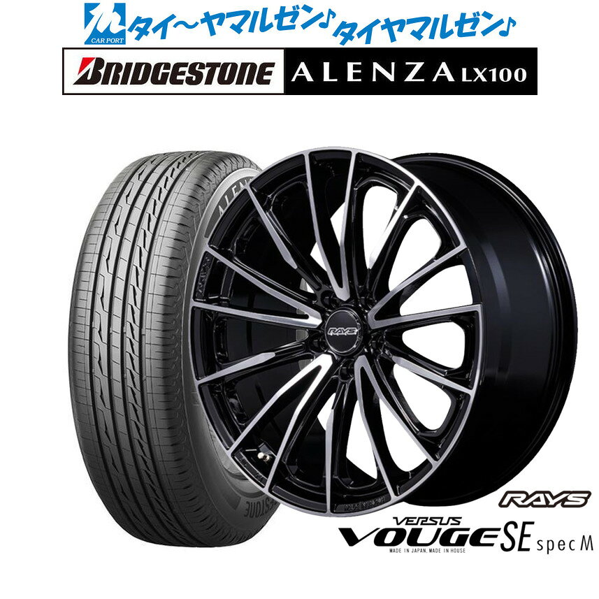 [SS限定]P最大46倍&クーポン配布新品 サマータイヤ ホイール4本セットレイズ ベルサス ヴォウジェ SE SPEC-M17インチ 7.0Jブリヂストン ALENZA アレンザ LX100225/65R17