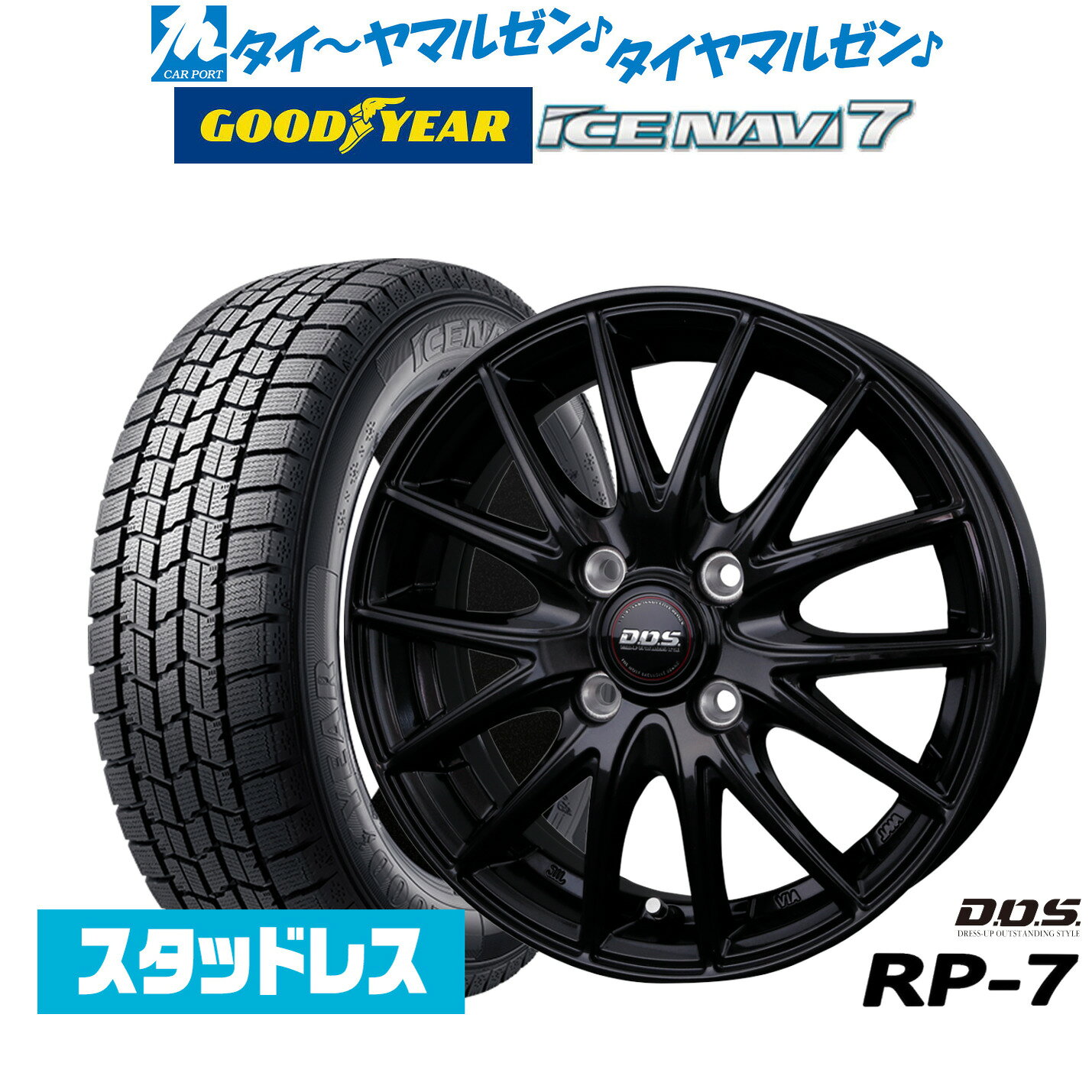 最大10万P当たる！大抽選開催中【2025年製】新品 スタッドレスタイヤ ホイール4本セットBADX D,O,S(DOS) RP-714インチ 4.5Jグッドイヤー ICE NAVI アイスナビ 7 日本製 165/55R14