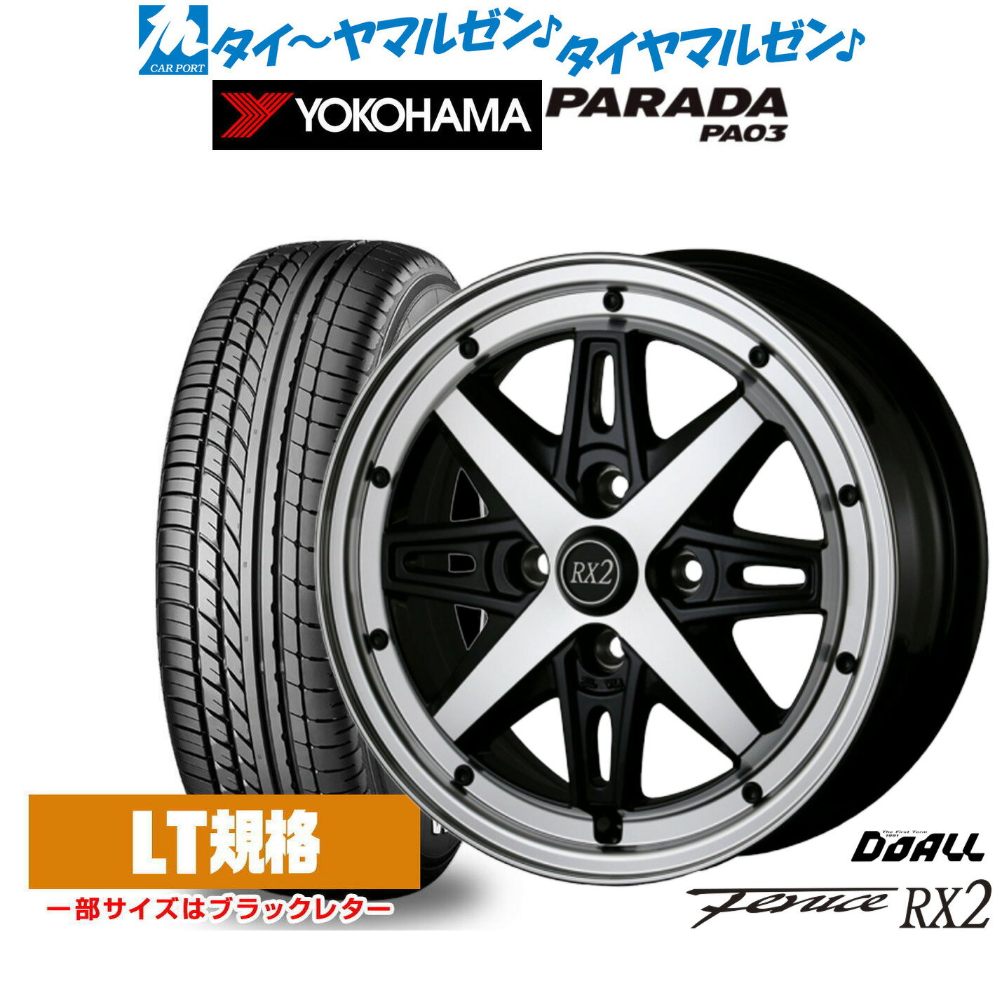 [SS期間限定]割引クーポン配布新品 サマータイヤ ホイール4本セットドゥオール アルジェノン フェニーチェ RX214インチ 4.5Jヨコハマ PARADA パラダ PA03165/55R14