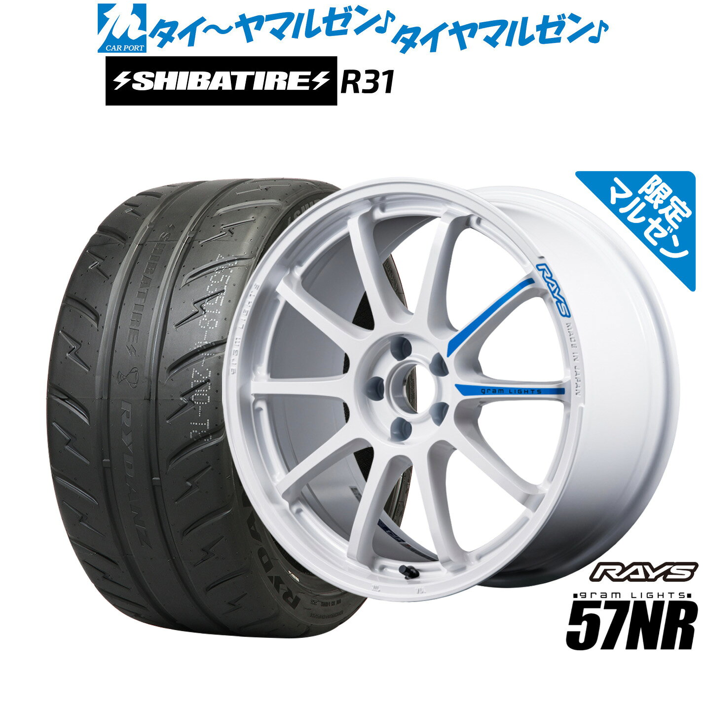 [5と0のつく日]割引クーポン配布新品 サマータイヤ ホイール4本セットレイズ グラムライツ 57 NR Limited Edition(限定カラー)18インチ 7.5JSHIBATIRE シバタイヤ 200R (R31)225/40R18