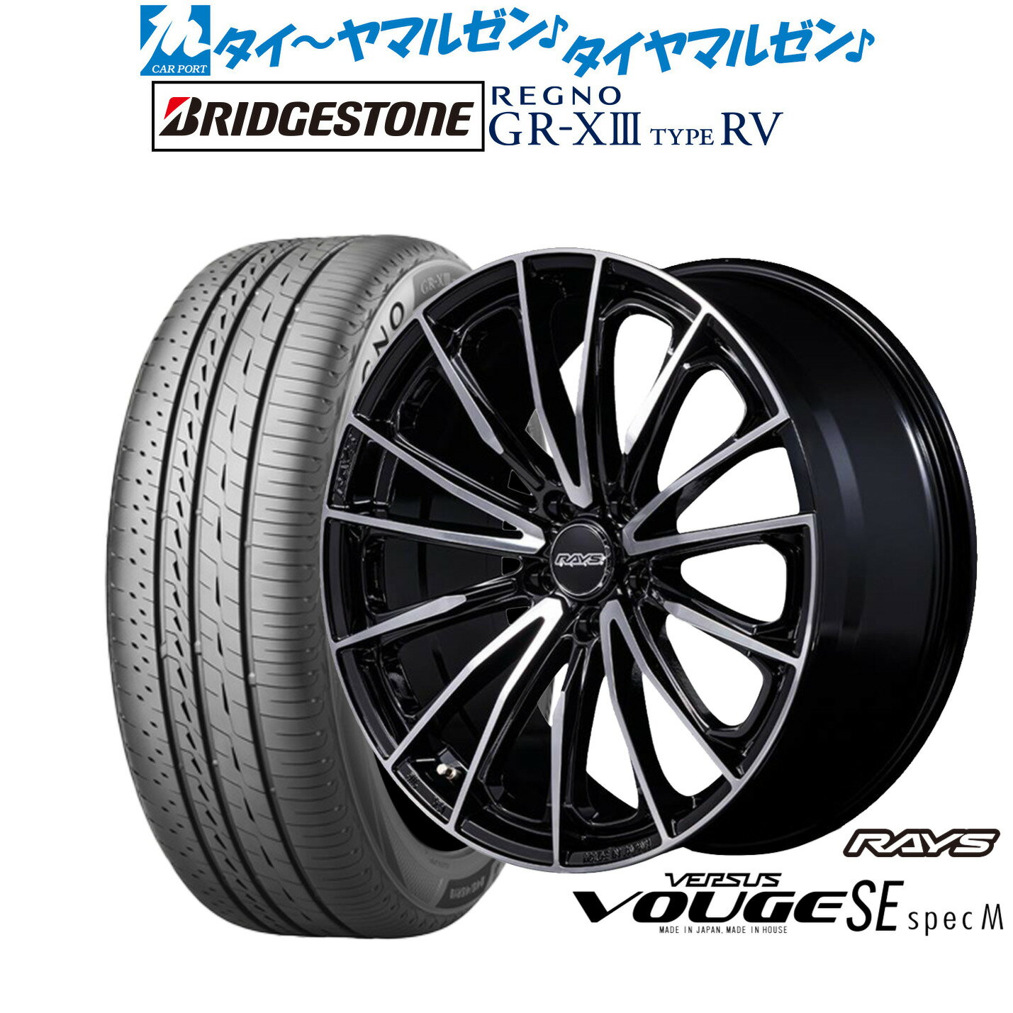 [12/1]ストアポイント5倍！新品 サマータイヤ ホイール4本セットレイズ ベルサス ヴォウジェ SE SPEC-M19インチ 7.5Jブリヂストン REGNO レグノ GR-XIII(GR-X3) TYPE RV235/50R19