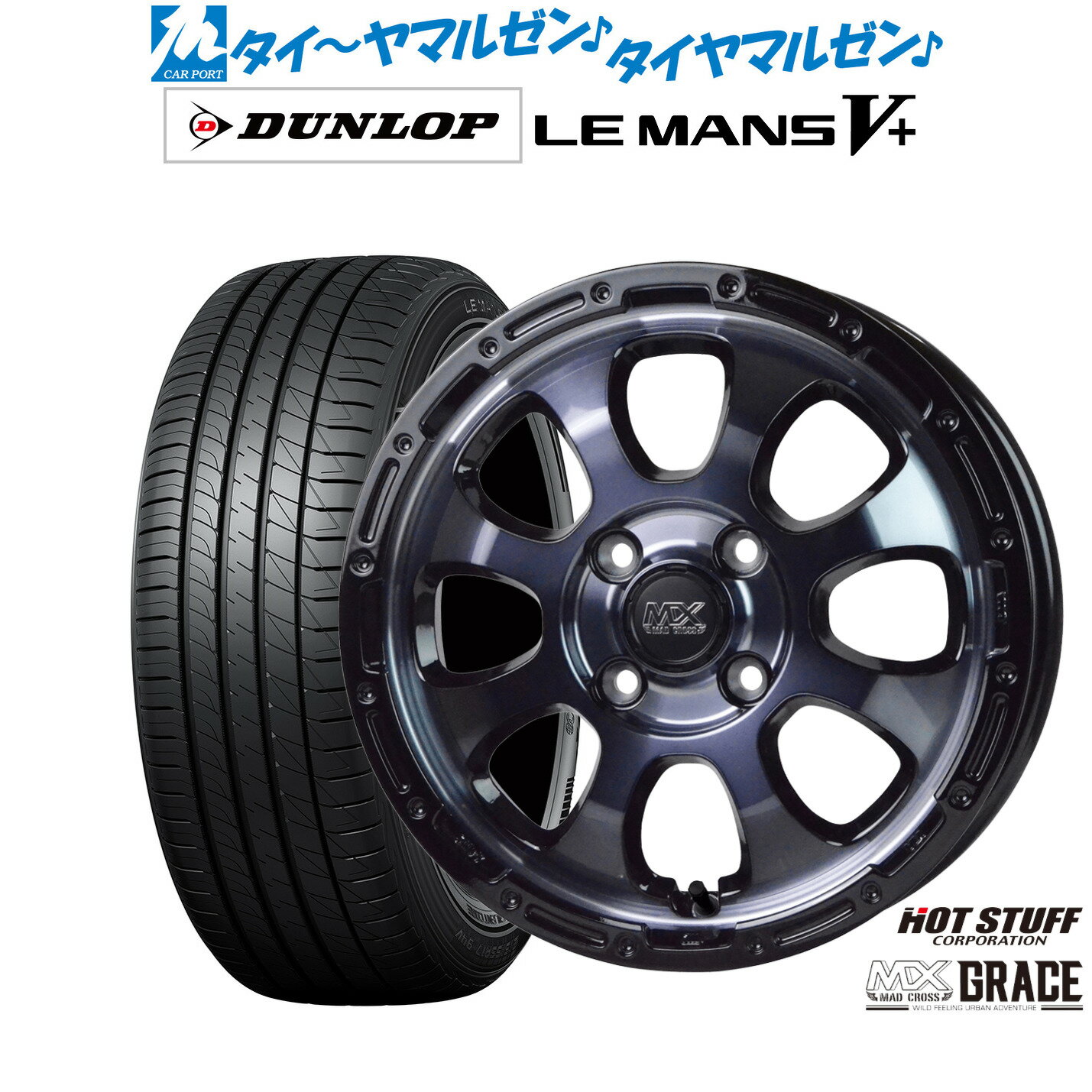 [6/18]最大100%ポイントバック！要エントリー新品 サマータイヤ ホイール4本セットホットスタッフ マッドクロス グレイス15インチ 4.5Jダンロップ LEMANS ルマン V+ (ファイブプラス)165/55R15