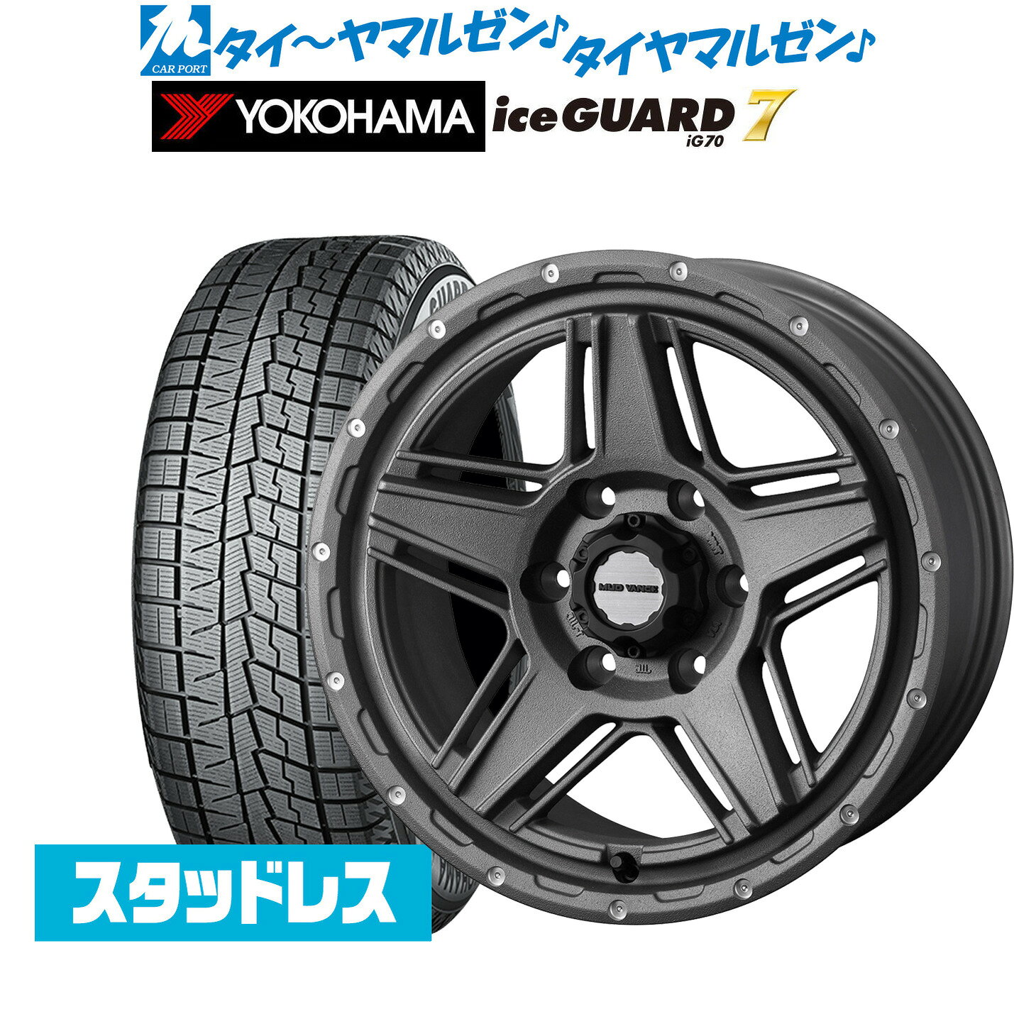 [マラソン期間]割引クーポン配布新品 スタッドレスタイヤ ホイール4本セットウェッズ アドベンチャー マッドヴァンス 0717インチ 6.5Jヨコハマ ice GUARD アイスガード IG70215/60R17