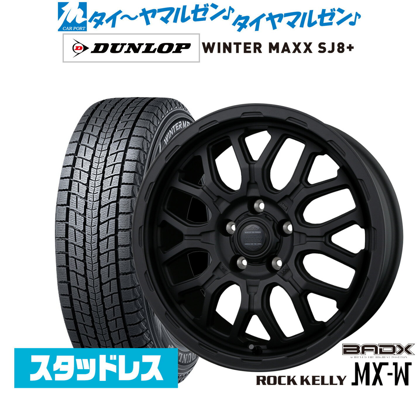 [12/1]ストアポイント5倍！新品 スタッドレスタイヤ ホイール4本セットBADX ロックケリー ROCK KELLY MX-W17インチ 7.0Jダンロップ WINTER MAXX SJ8+215/60R17