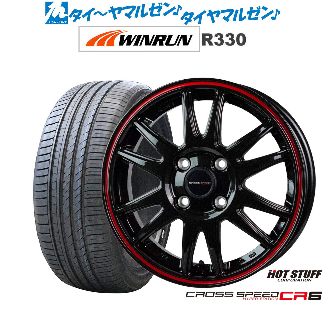[6/22〜26]割引クーポン配布新品 サマータイヤ ホイール4本セットホットスタッフ クロススピード ハイパーエディション CR614インチ 4.5JWINRUN ウインラン R330165/55R14