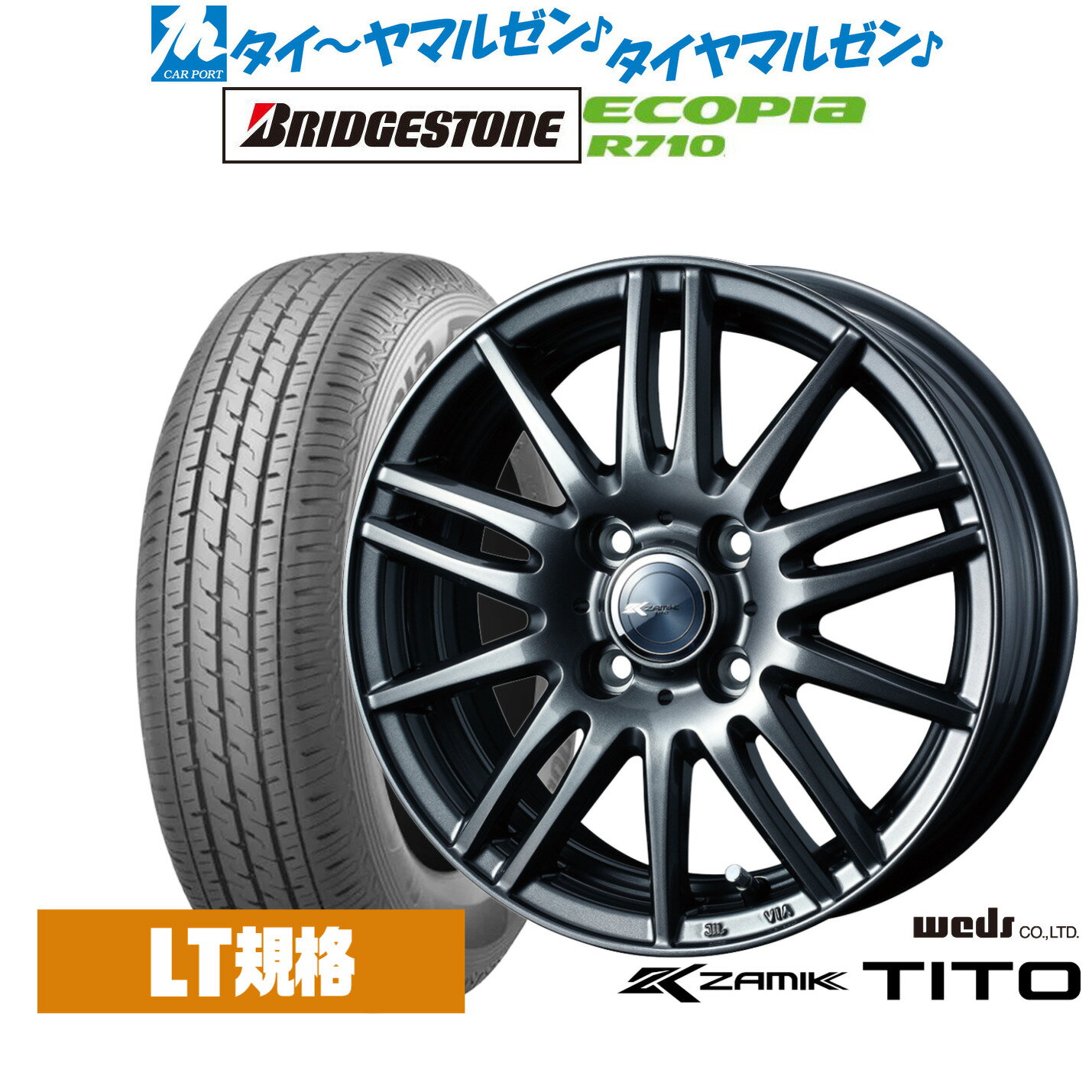 [SS期間]割引クーポン配布新品 サマータイヤ ホイール4本セットウェッズ ザミック ティート12インチ 4.0Jブリヂストン ECOPIA エコピア R710145/80R12