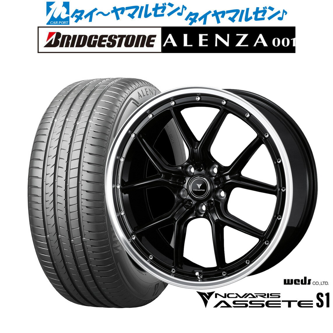 [12/1]ストアポイント5倍！新品 サマータイヤ ホイール4本セットウェッズ ノヴァリス アセット S119インチ 8.0Jブリヂストン ALENZA アレンザ 001255/50R19
