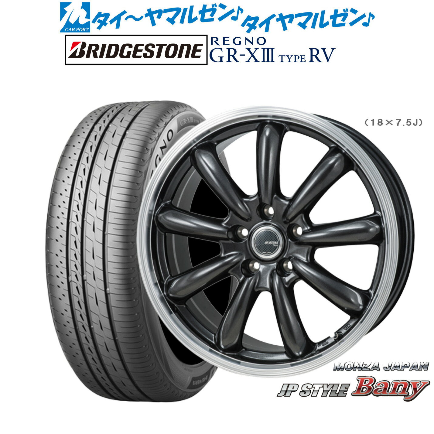 [6/15]割引クーポン配布新品 サマータイヤ ホイール4本セットモンツァ JP STYLE BANY(バーニー)17インチ 7.0Jブリヂストン REGNO レグノ GR-XIII(GR-X3) TYPE RV215/50R17(2)