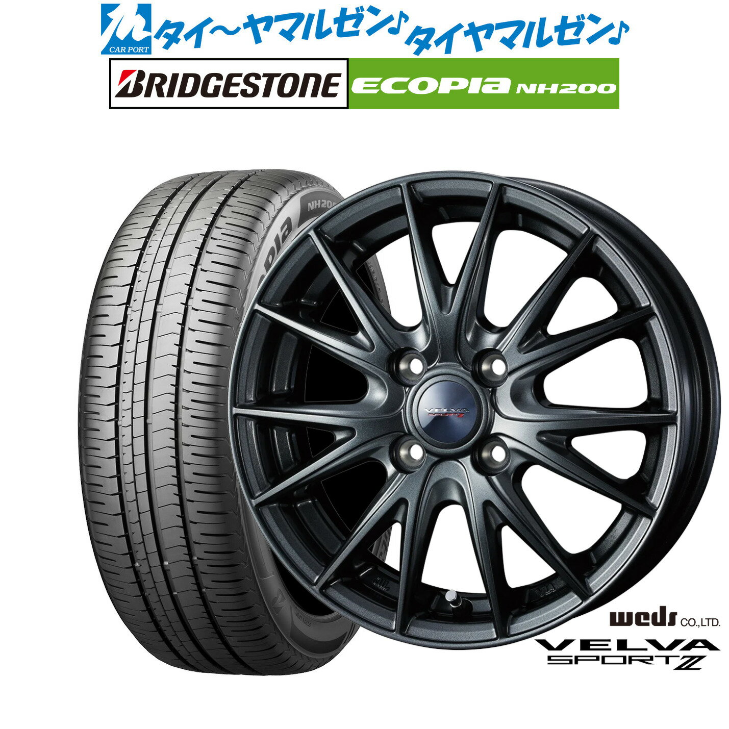 [5/20]割引クーポン配布新品 サマータイヤ ホイール4本セットウェッズ ヴェルヴァ SPORT2 (スポルト2)16インチ 6.0Jブリヂストン ECOPIA エコピア NH200195/50R16