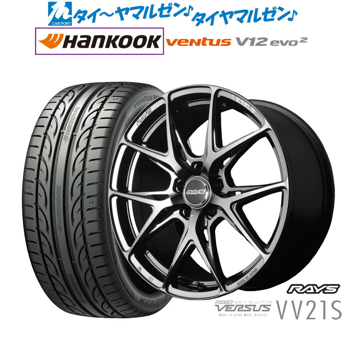 [6/15]割引クーポン配布新品 サマータイヤ ホイール4本セットレイズ ベルサス VV21S19インチ 8.0Jハンコック VENTUS V12evo2 (K120)245/35R19
