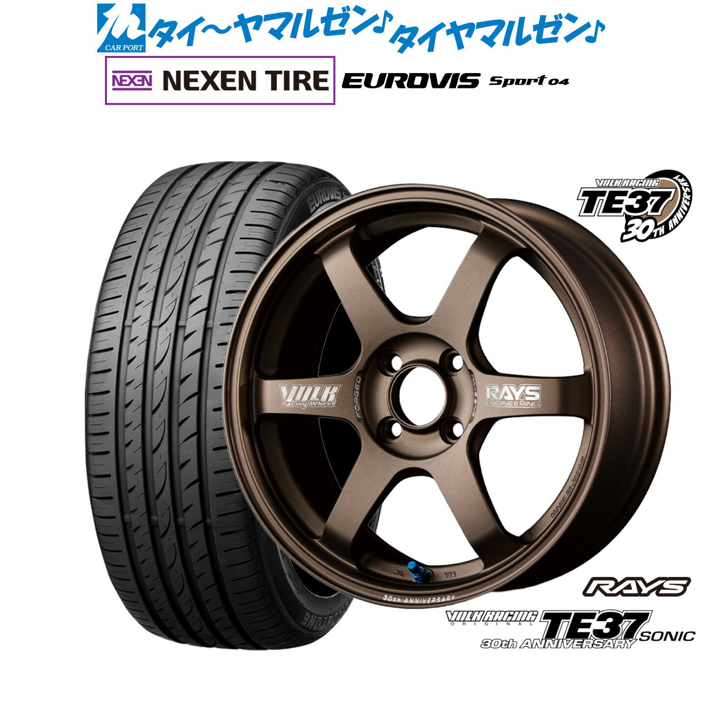 新品 サマータイヤ ホイール4本セットレイズ ボルクレーシング TE37 SONIC(ソニック) 30TH MACHINING Ver.16インチ 7.0JNEXEN ネクセン ロードストーン ユーロビズ Sport 04195/45R16