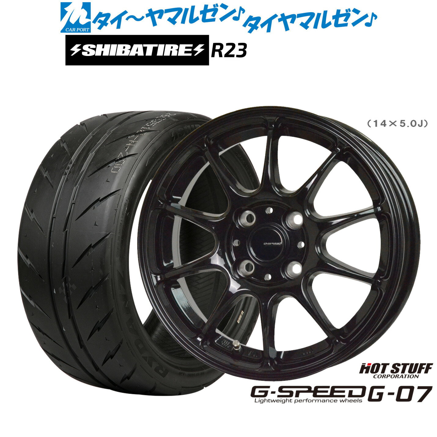 新品 サマータイヤ ホイール4本セットホットスタッフ G.speed G-0716インチ 6.0JSHIBATIRE シバタイヤ 280 (R23)205/45R16