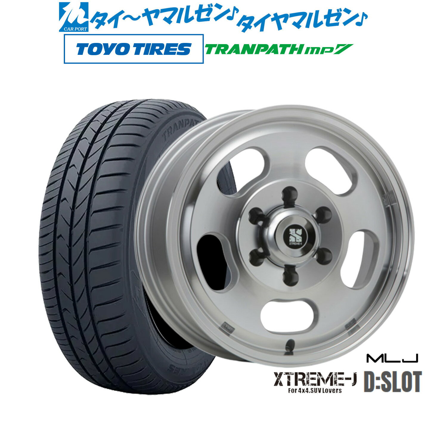 [マラソン期間]割引クーポン配布新品 サマータイヤ ホイール4本セットMLJ エクストリーム D:SLOT16インチ 6.5Jトーヨータイヤ トランパス TRANPATH mp7 215/65R16