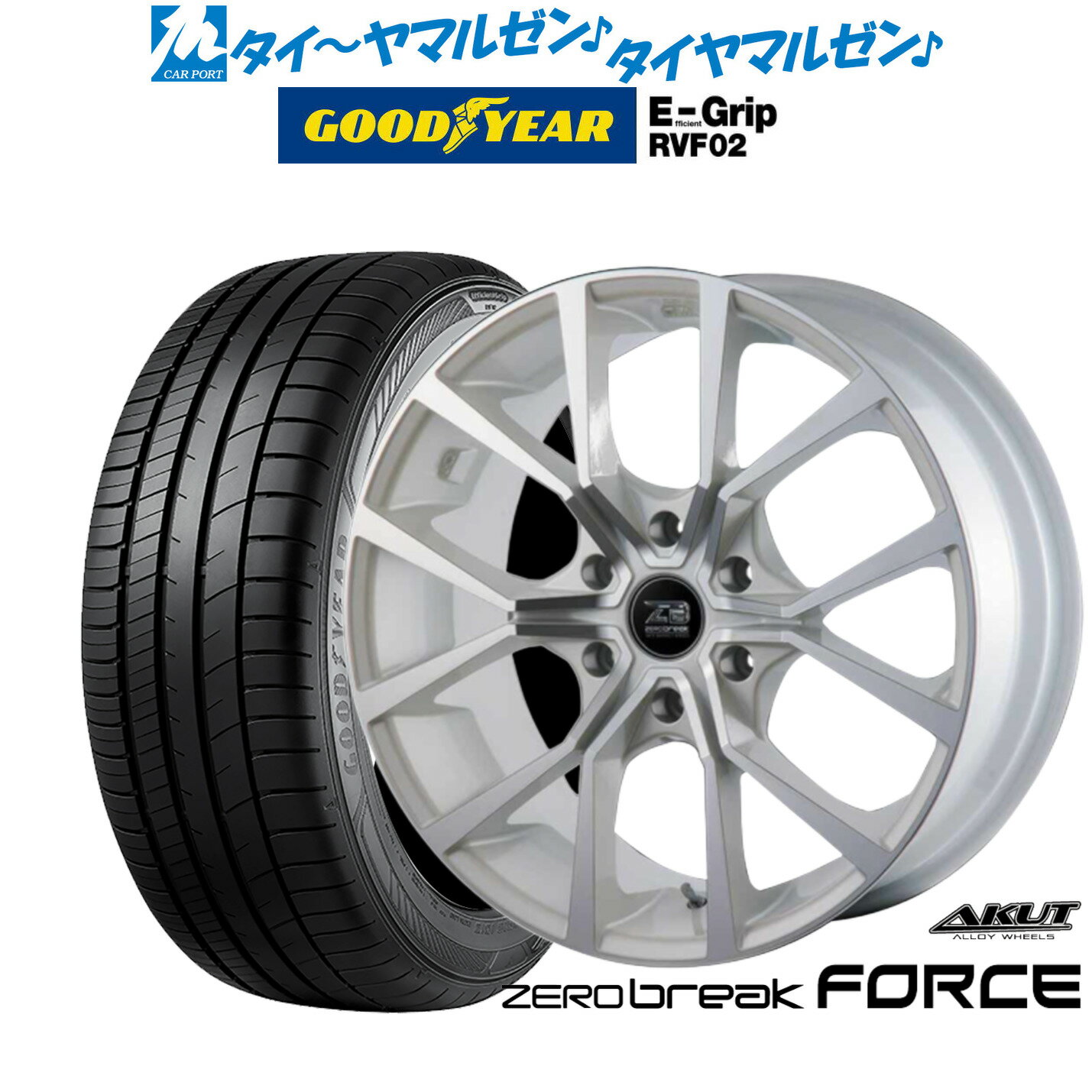 [SS期間]割引クーポン配布新品 サマータイヤ ホイール4本セットアクト AKUT ゼロブレイク フォース18インチ 8.0Jグッドイヤー エフィシエント グリップ RVF02225/50R18