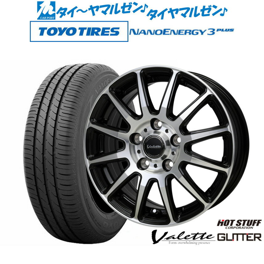 新品 サマータイヤ ホイール4本セットホットスタッフ ヴァレット グリッター17インチ 7.0Jトーヨータイヤ NANOENERGY ナノエナジー 3プラス 205/50R17