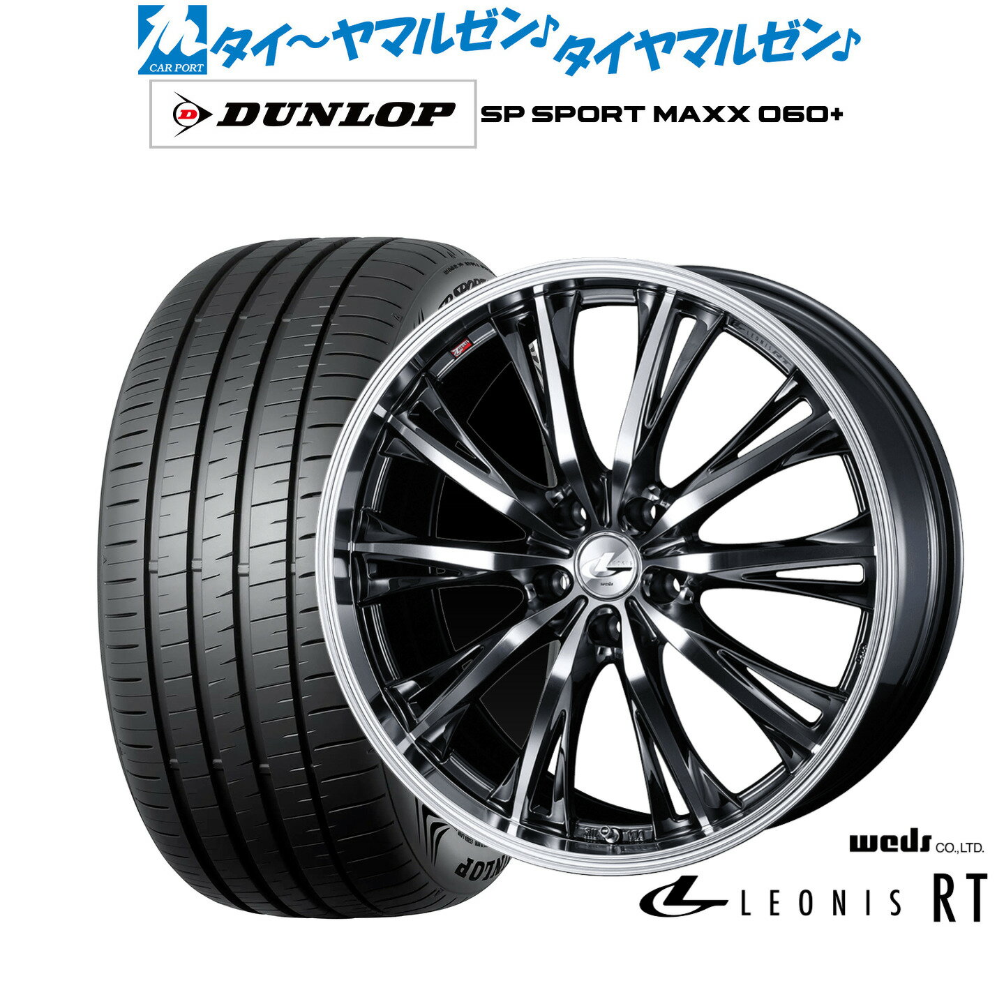 [6/22〜26]割引クーポン配布新品 サマータイヤ ホイール4本セットウェッズ レオニス RT18インチ 7.0Jダンロップ SP SPORT MAXX 060+225/40R18
