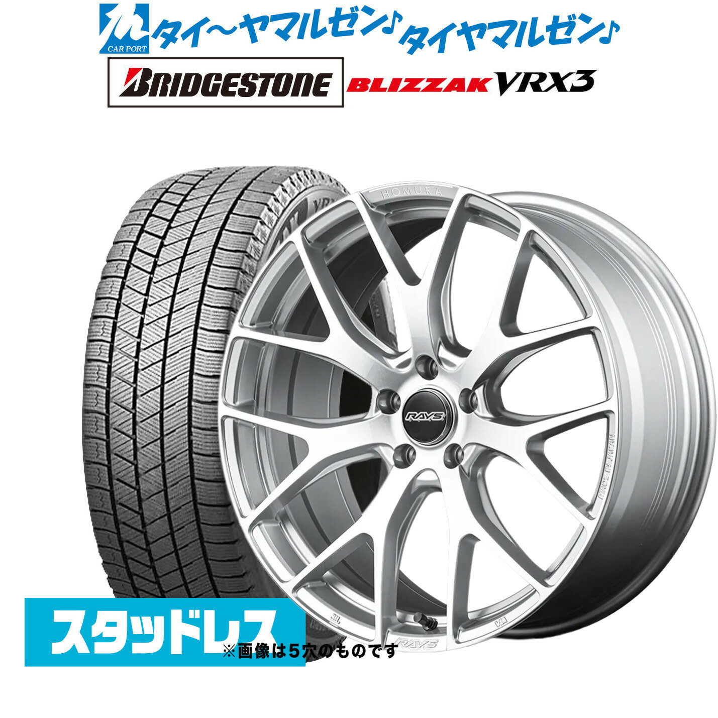 新品 スタッドレスタイヤ ホイール4本セットレイズ HOMURA ホムラ 2×7 FT19インチ 8.0Jブリヂストン BLIZZAK ブリザック VRX3245/40R19