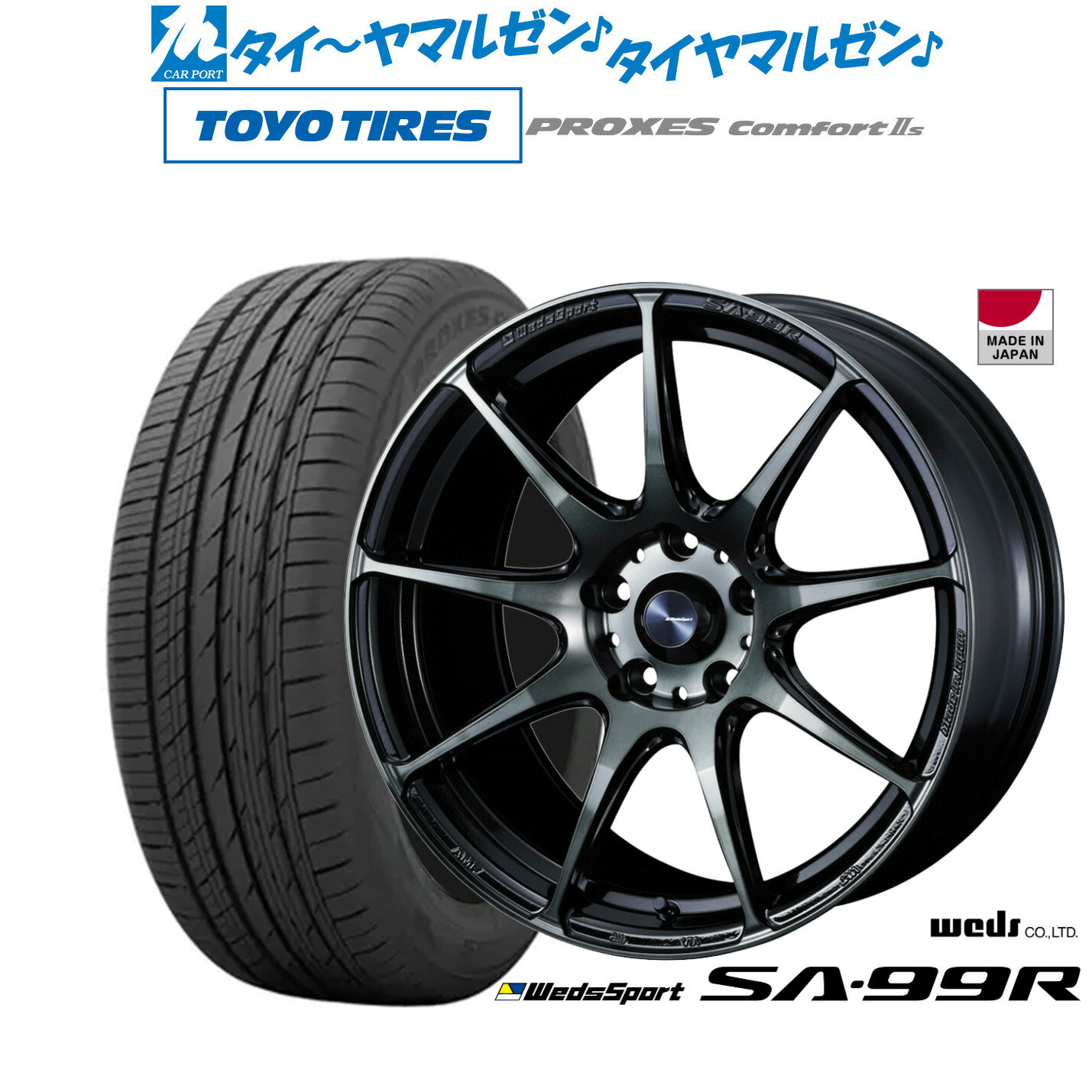 [マラソン期間]割引クーポン配布新品 サマータイヤ ホイール4本セットウェッズ ウェッズスポーツ SA-99R17インチ 7.0Jトーヨータイヤ プロクセス PROXES Comfort 2s (コンフォート 2s)215/50R17