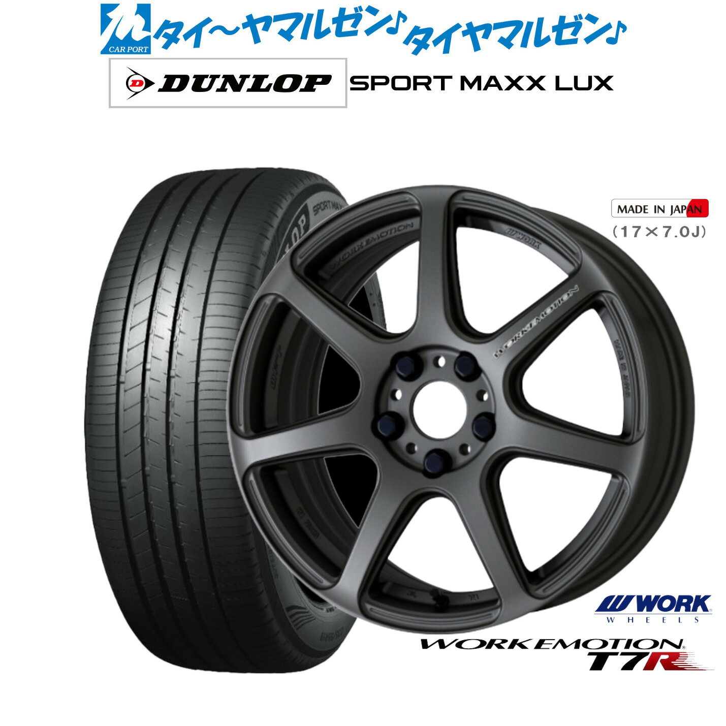 [6/22〜26]割引クーポン配布新品 サマータイヤ ホイール4本セットワーク エモーション T7R18インチ 7.5Jダンロップ SPORT MAXX LUX215/45R18