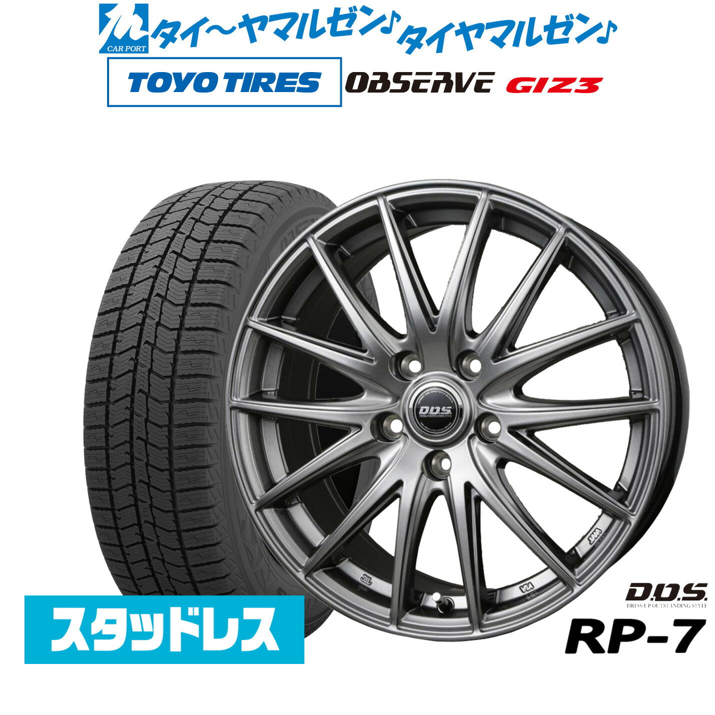 新品 スタッドレスタイヤ ホイール4本セットBADX D,O,S(DOS) RP-717インチ 7.0Jトーヨータイヤ OBSERVE オブザーブ GIZ3(ギズスリー)205/50R17